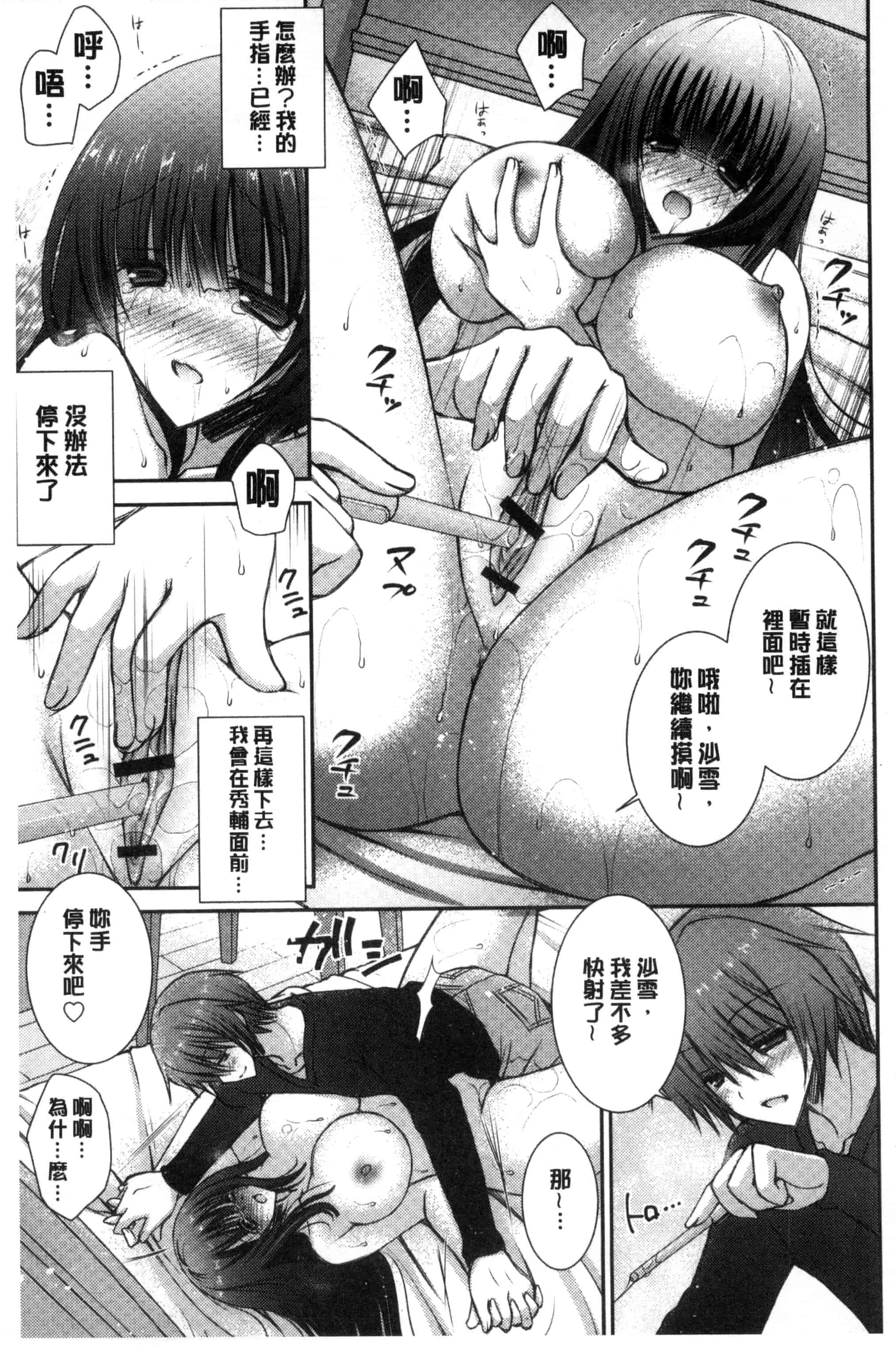 [オレイロ] イイナリホリック_第3集