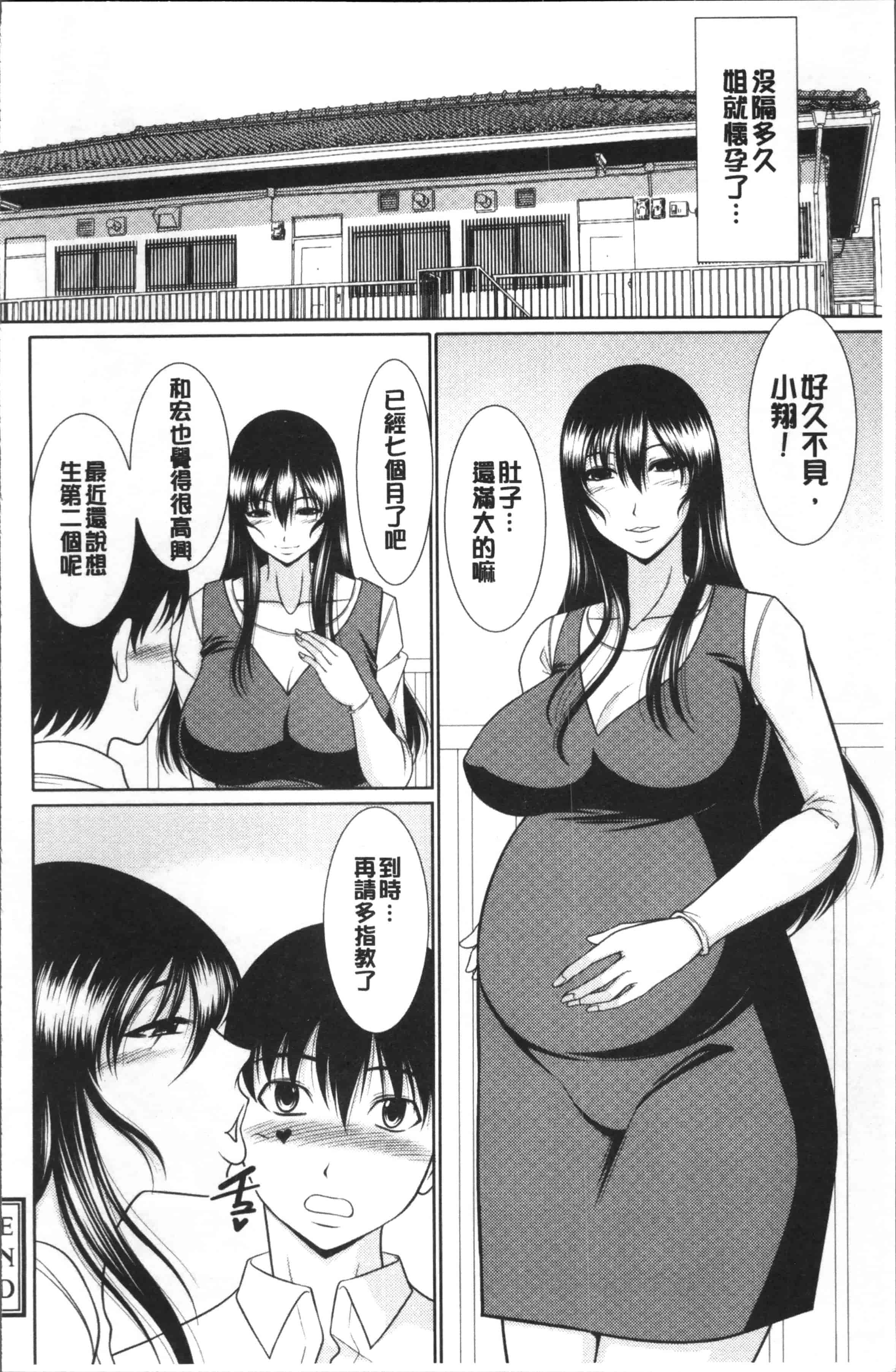 [キヨセ薫] 孕ませの湯_第3集