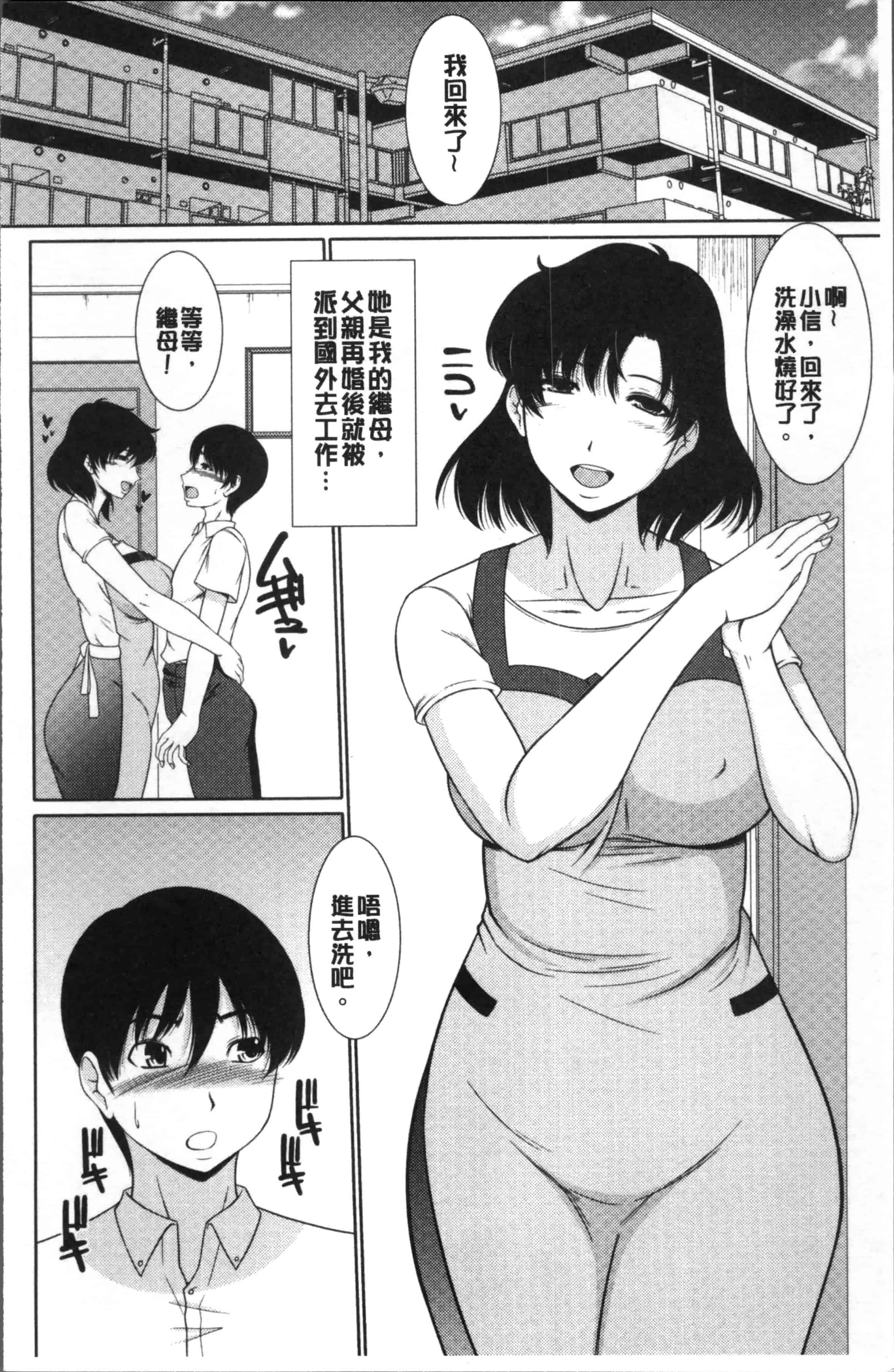 [キヨセ薫] 孕ませの湯_第3集