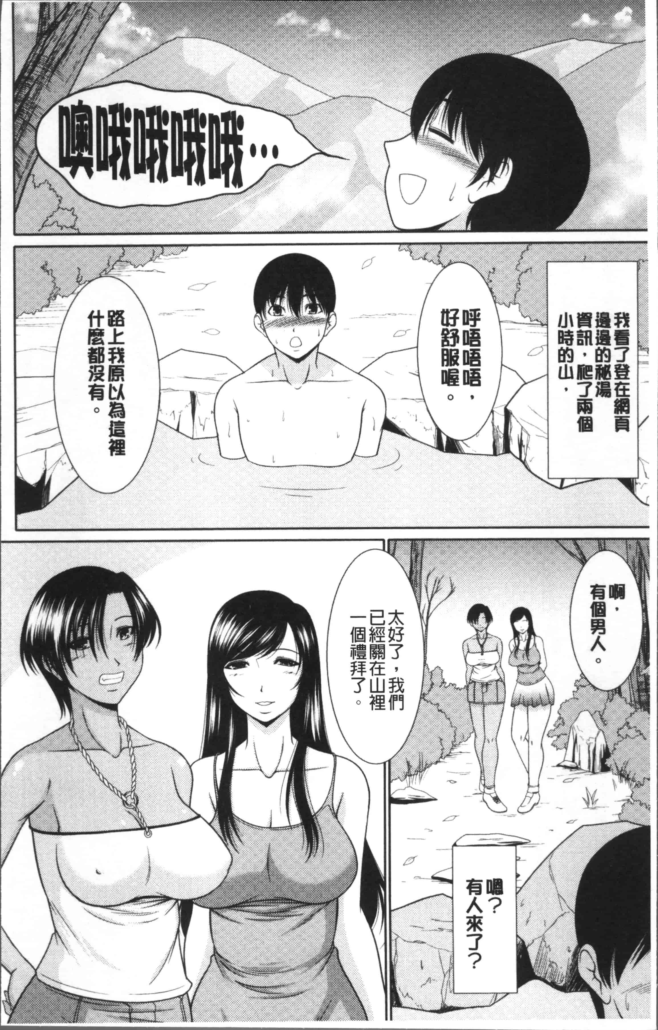[キヨセ薫] 孕ませの湯_第1集