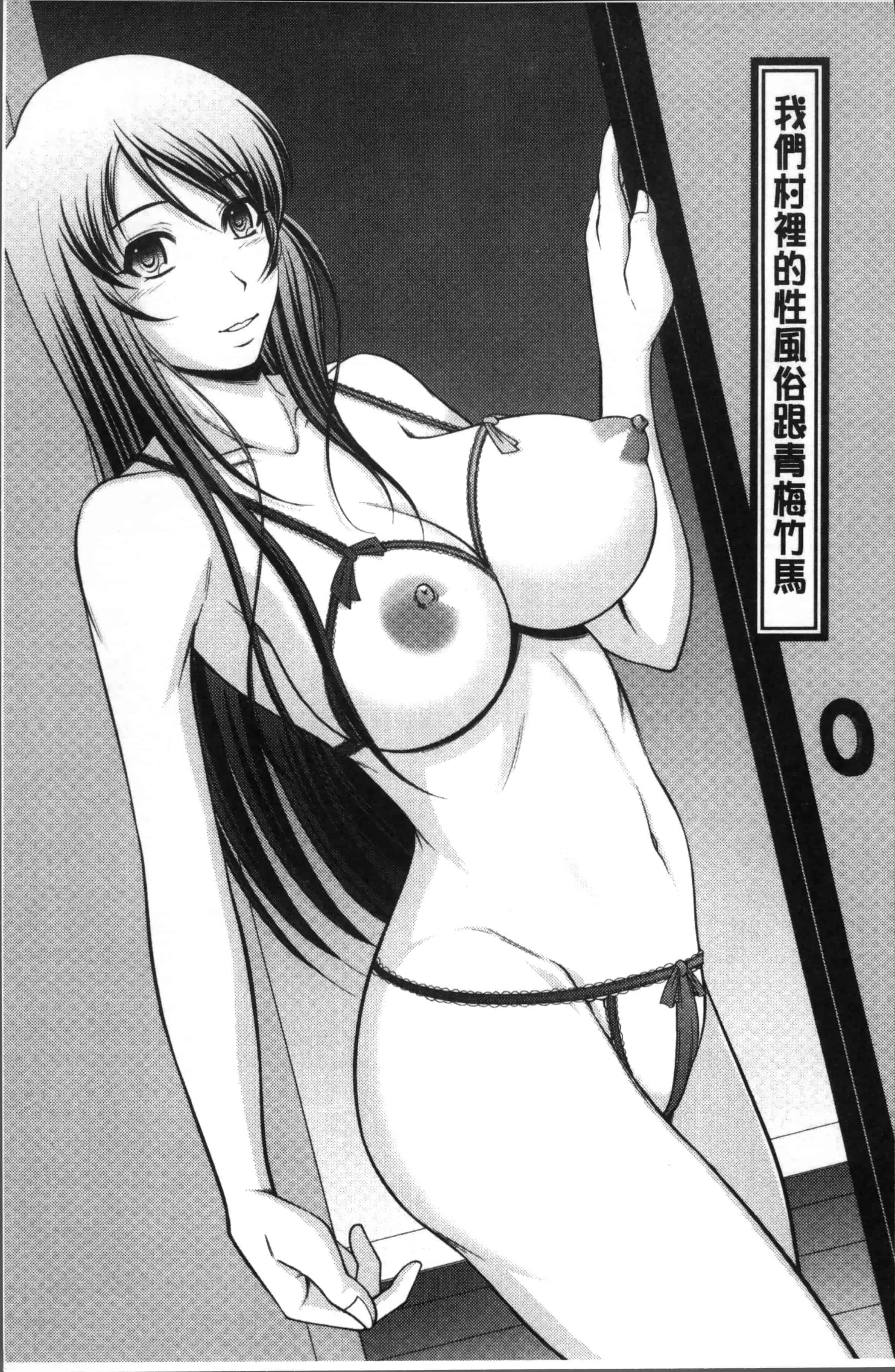 [キヨセ薫] 孕ませの湯_第5集