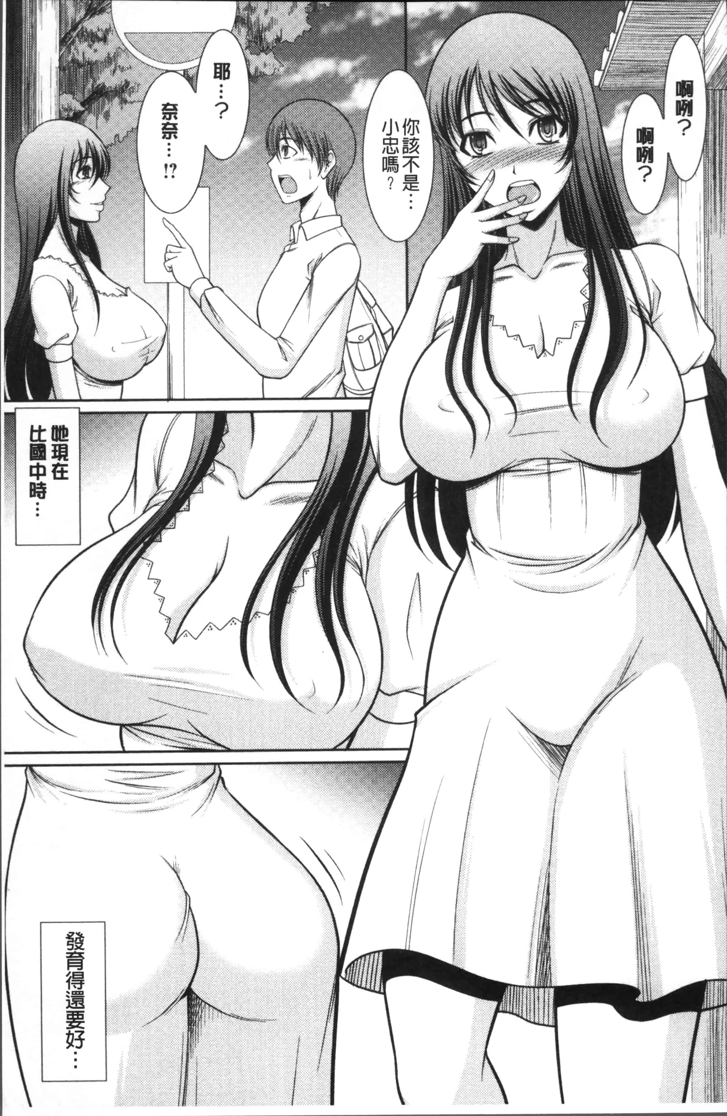 [キヨセ薫] 孕ませの湯_第5集