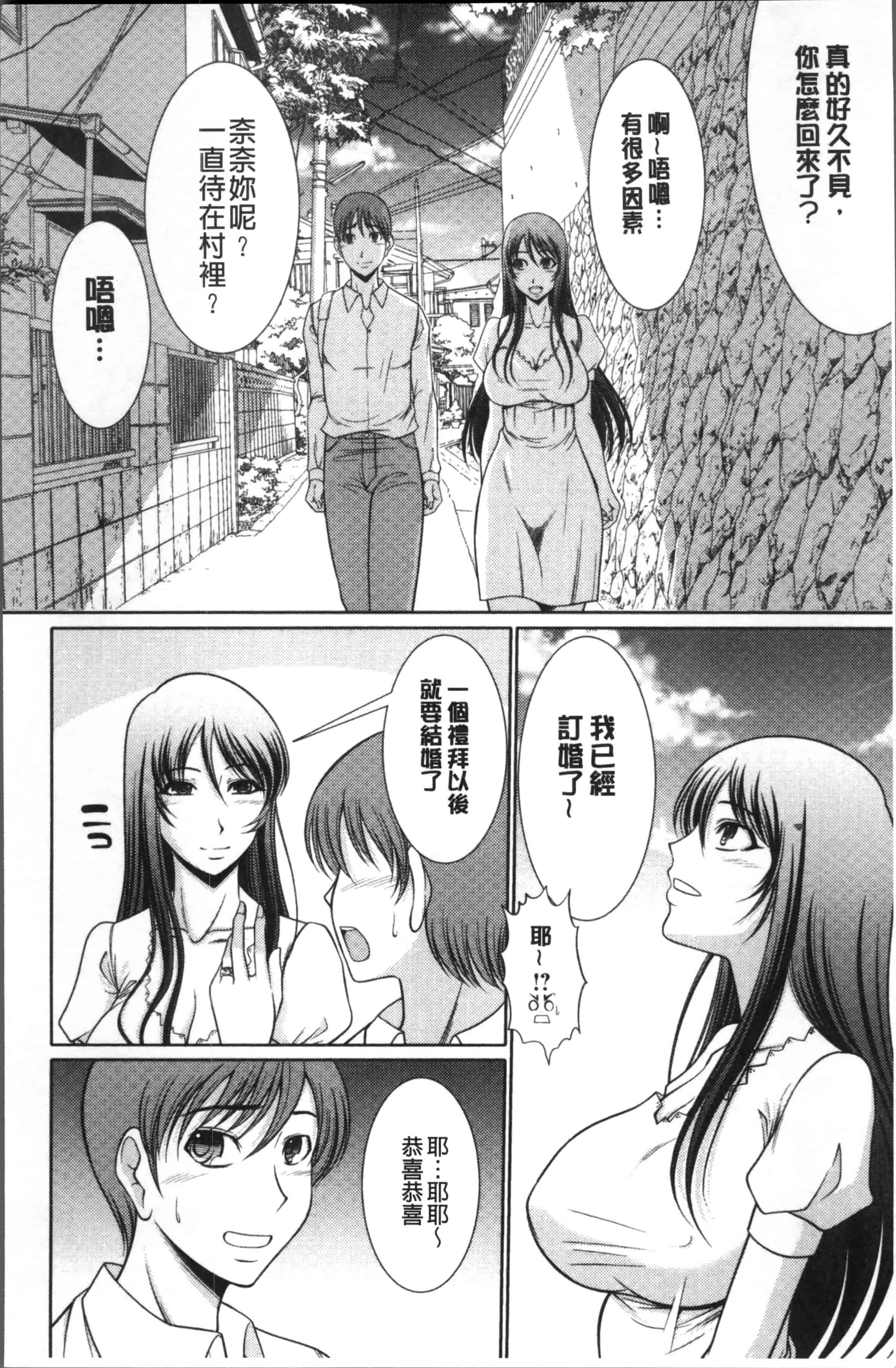 [キヨセ薫] 孕ませの湯_第5集