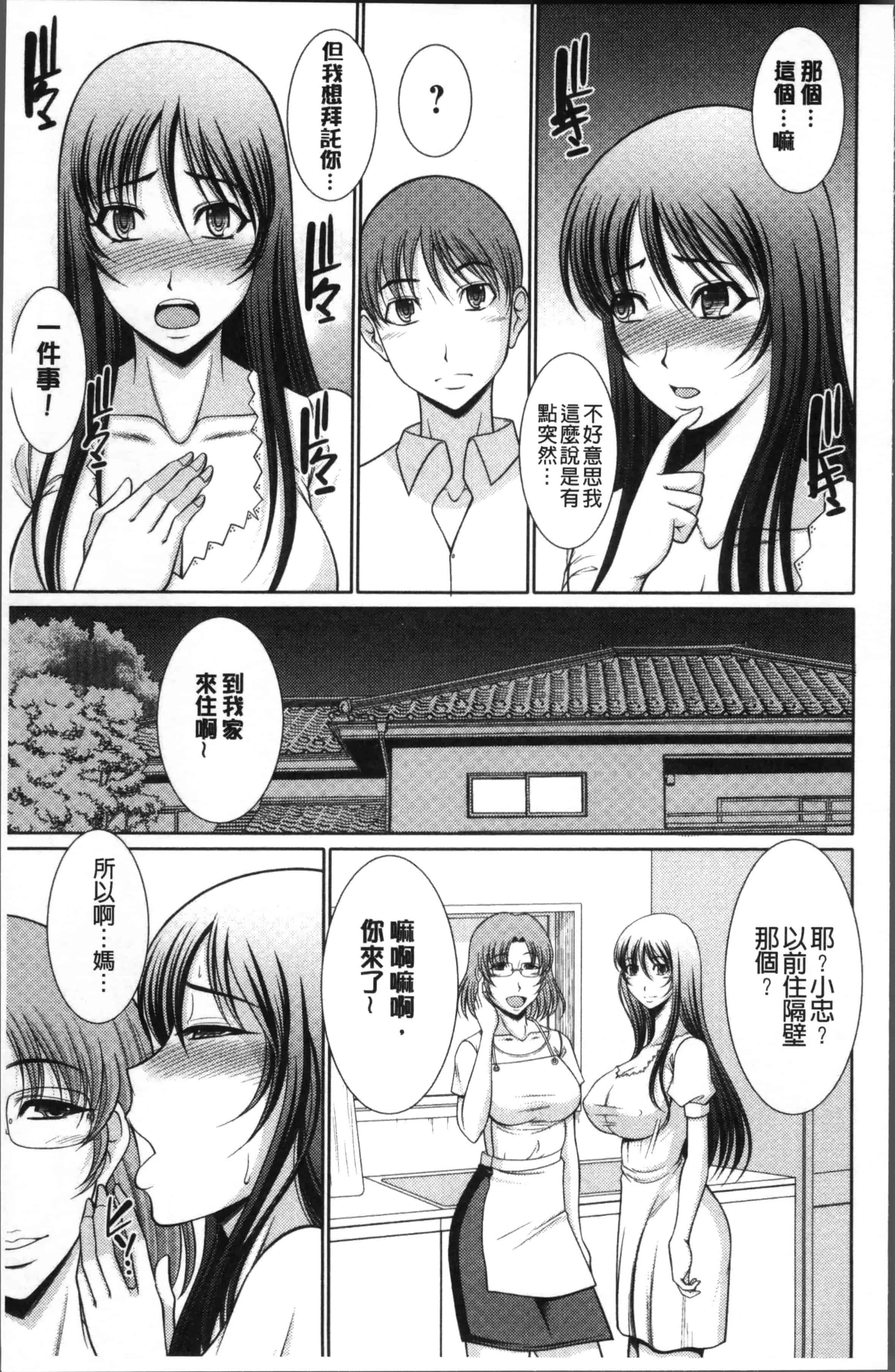 [キヨセ薫] 孕ませの湯_第5集