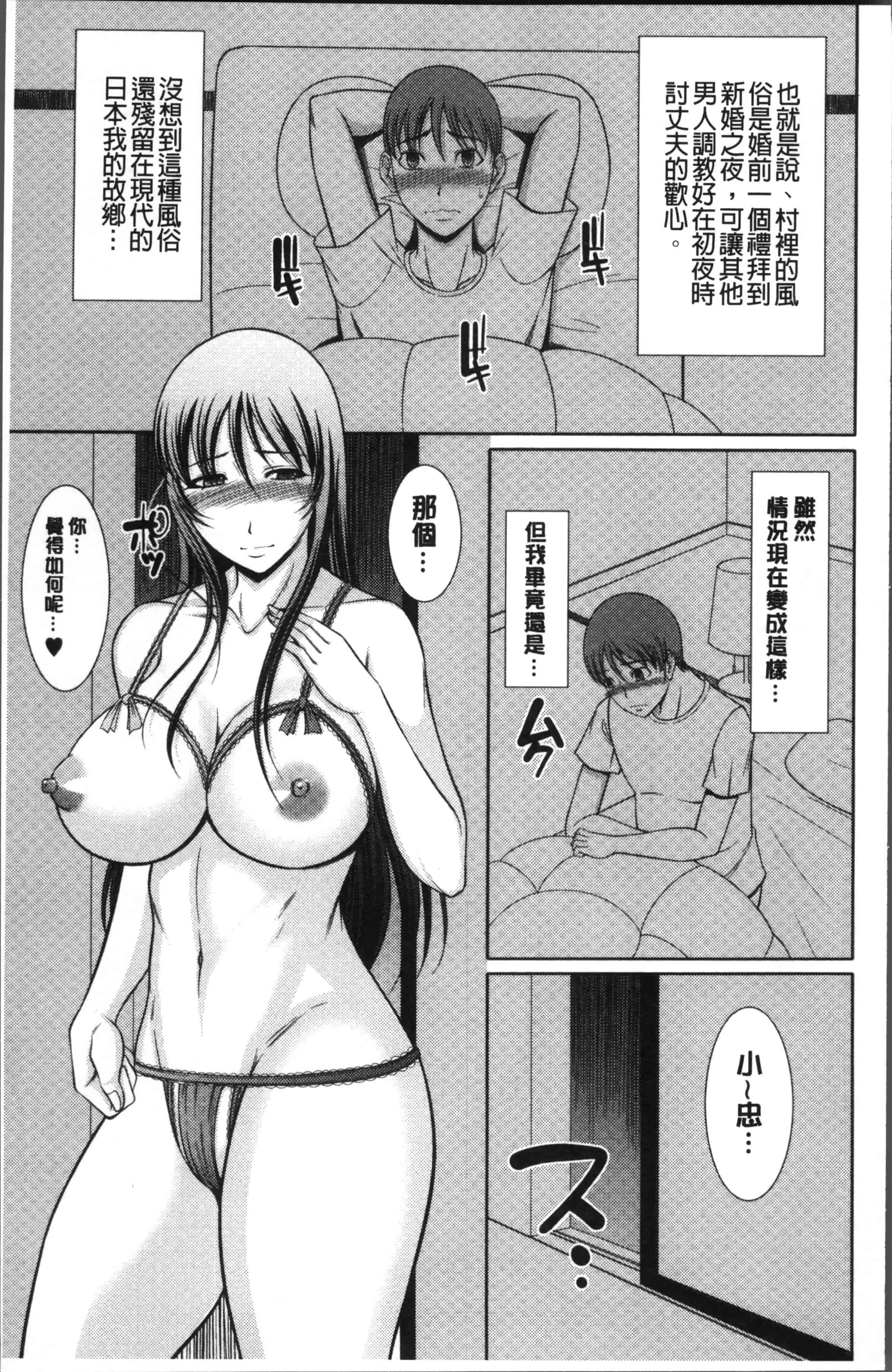 [キヨセ薫] 孕ませの湯_第5集