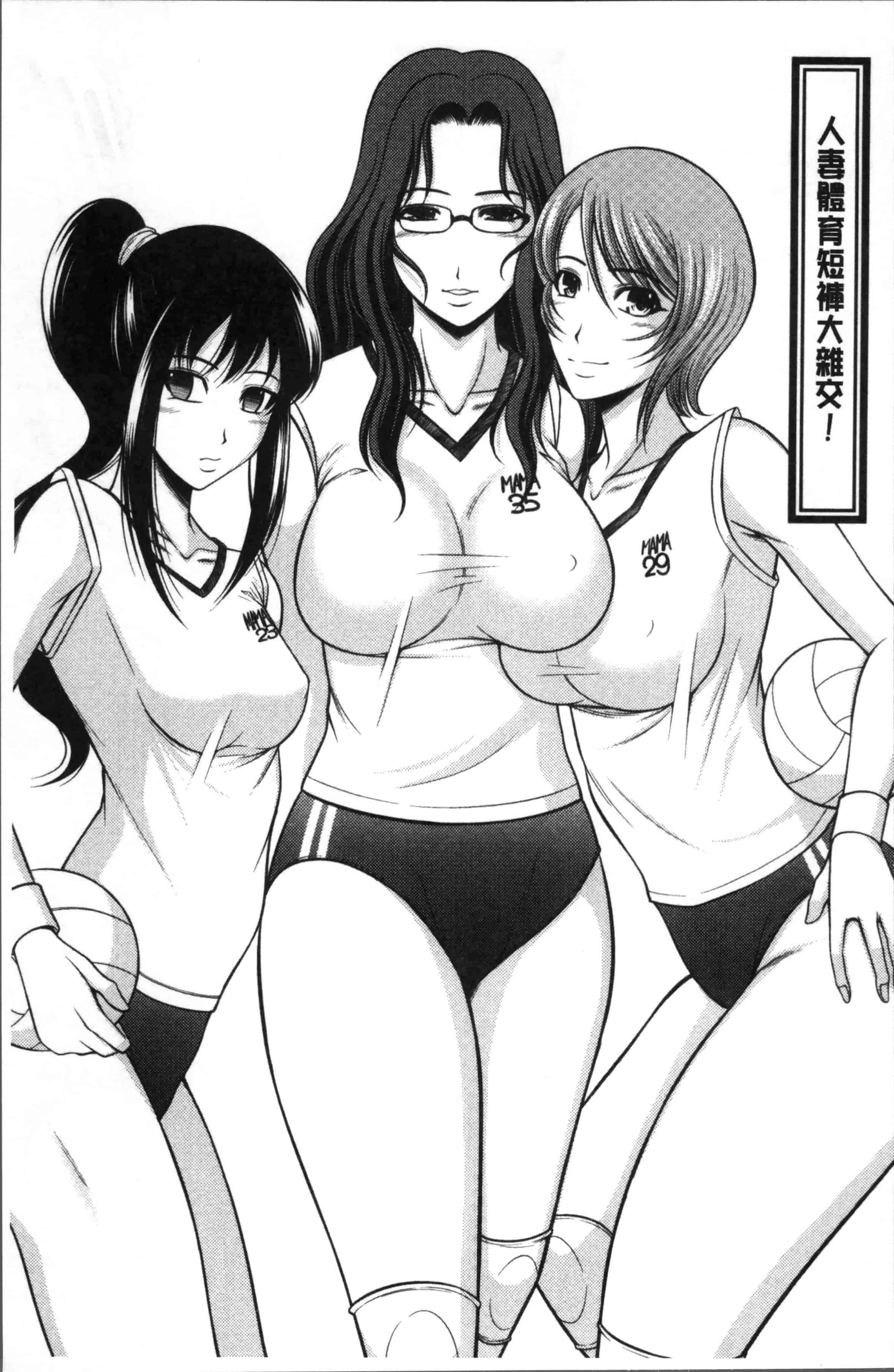 [キヨセ薫] 孕ませの湯_第5集