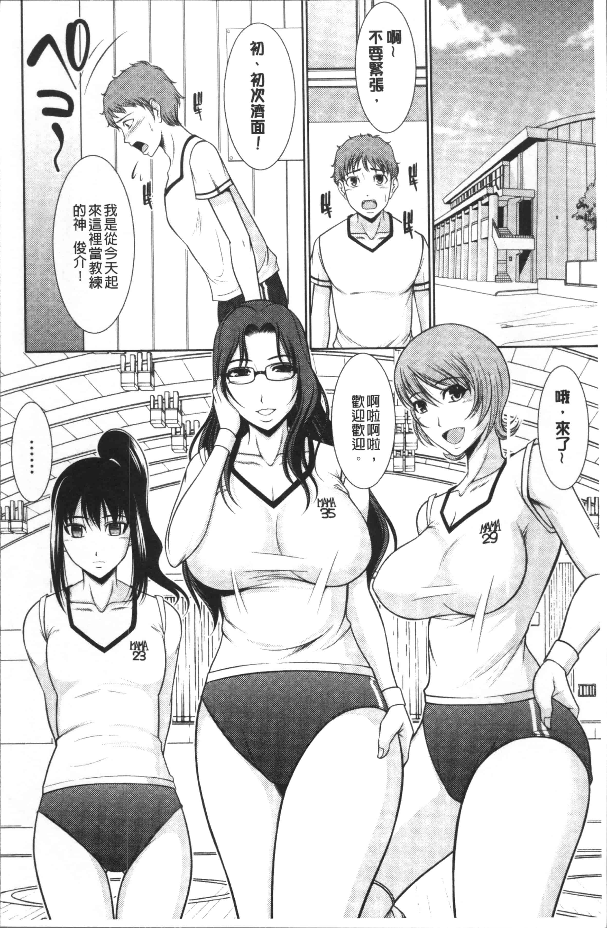 [キヨセ薫] 孕ませの湯_第5集