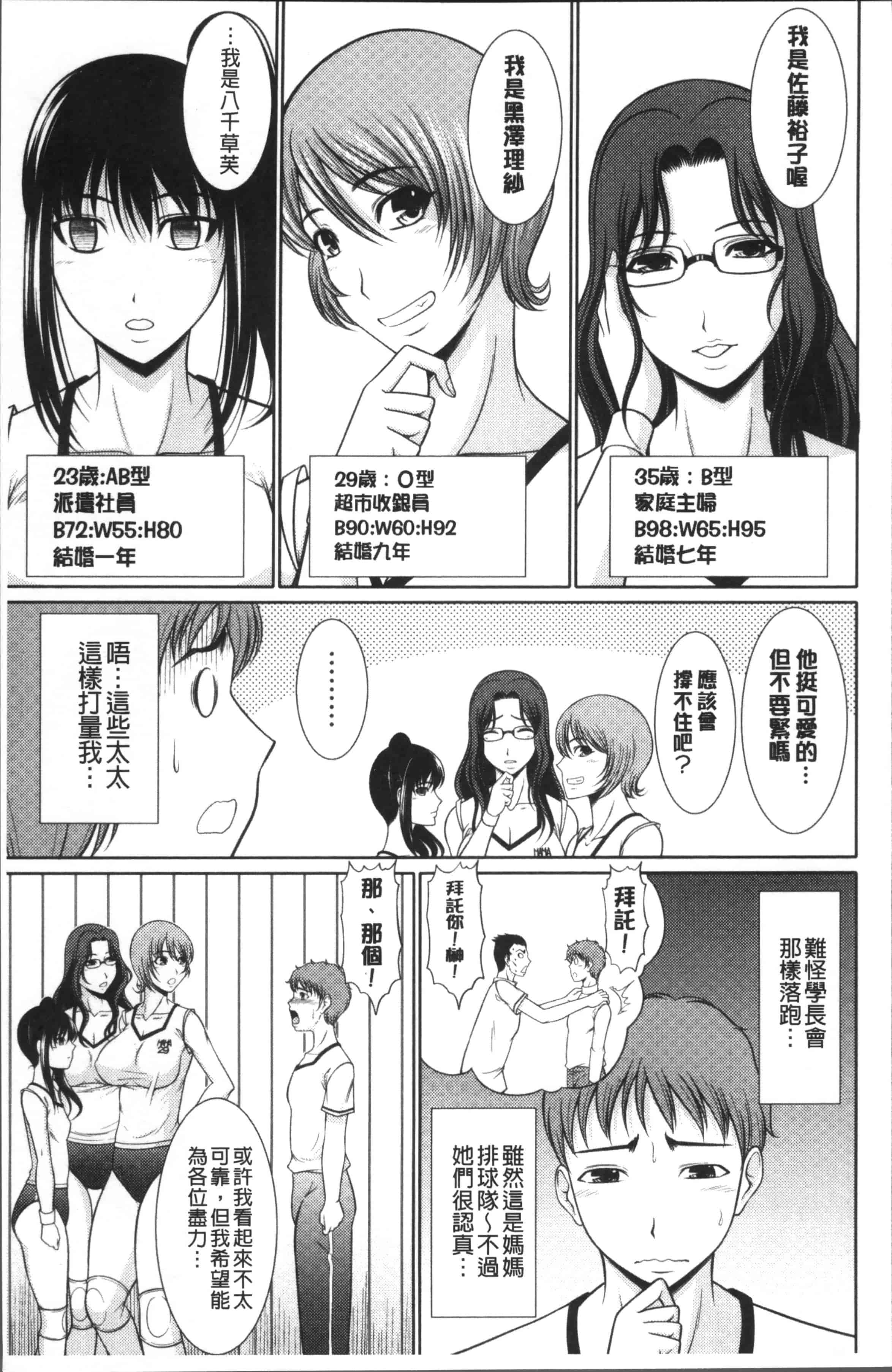 [キヨセ薫] 孕ませの湯_第5集