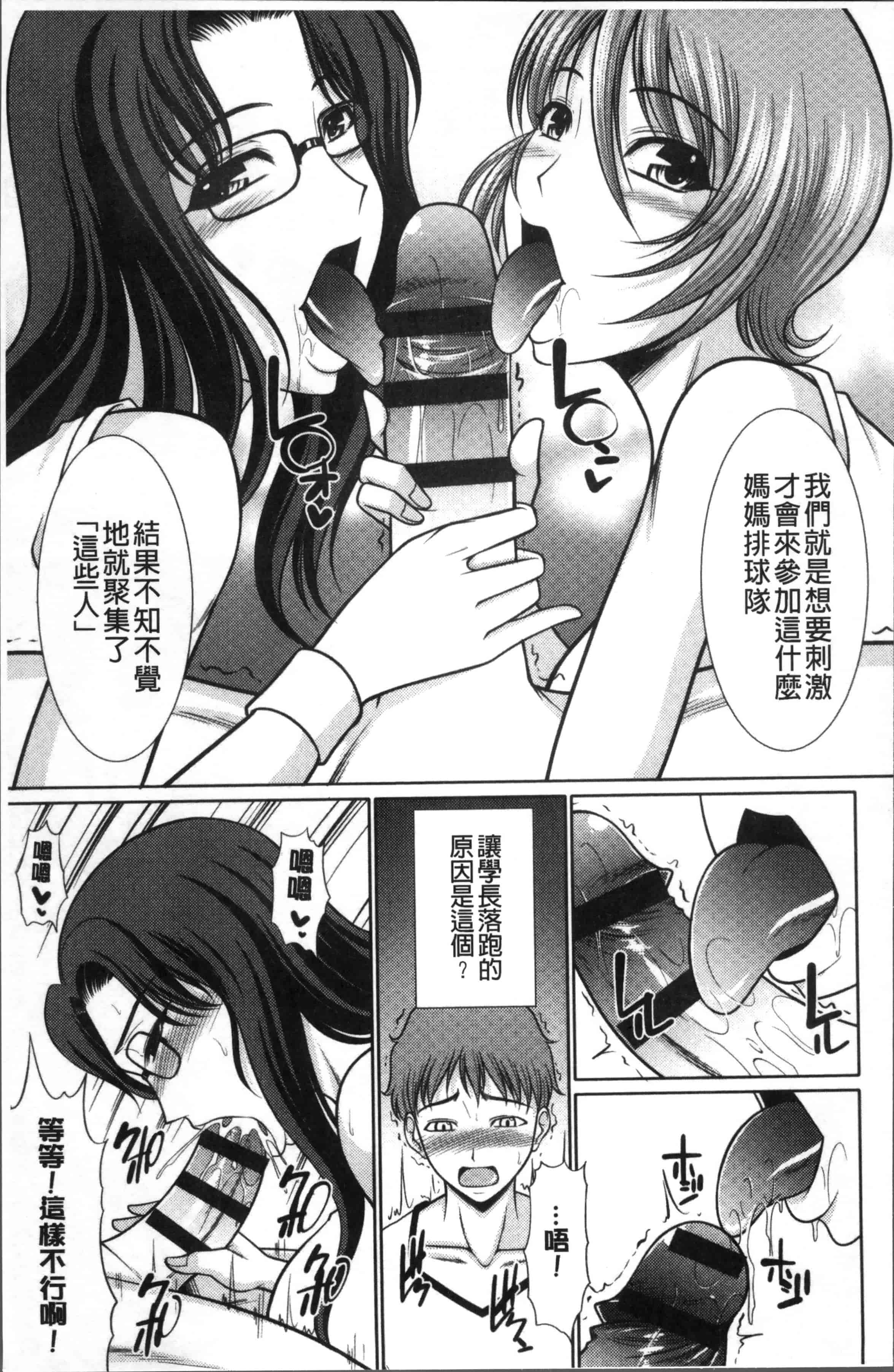 [キヨセ薫] 孕ませの湯_第5集