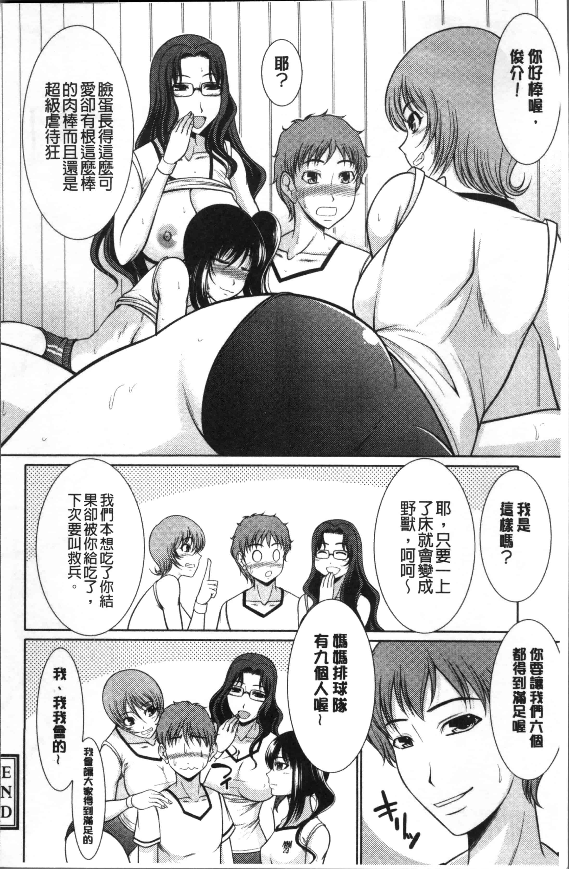 [キヨセ薫] 孕ませの湯_第6集