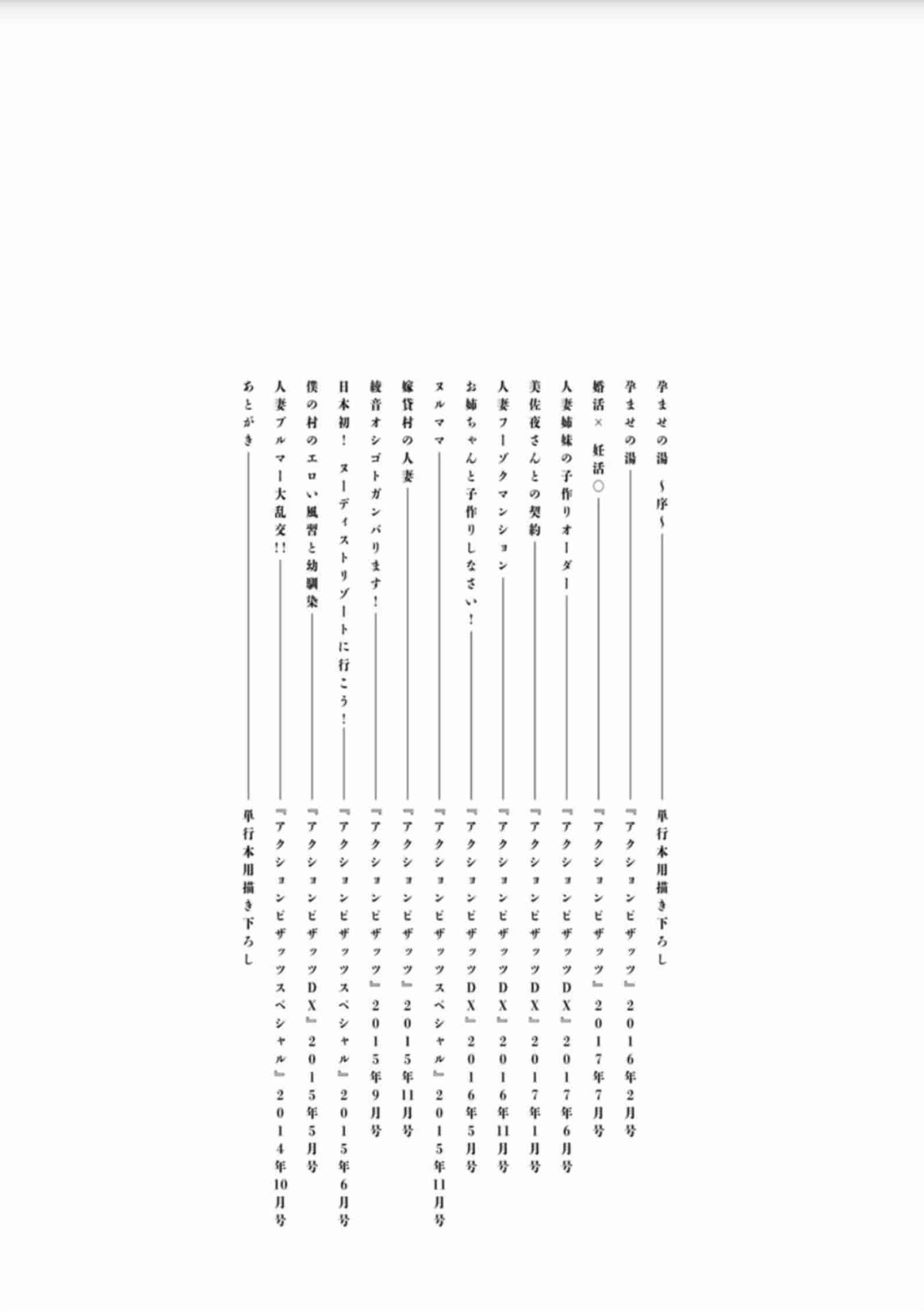[キヨセ薫] 孕ませの湯_第6集