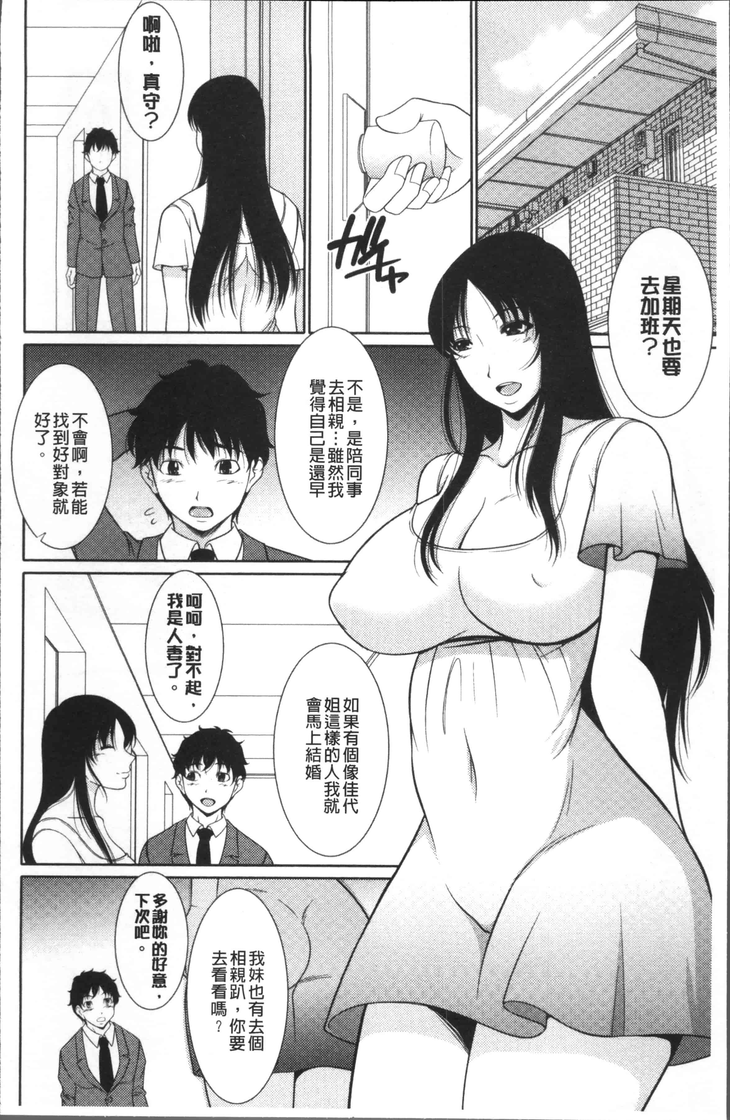 [キヨセ薫] 孕ませの湯_第1集