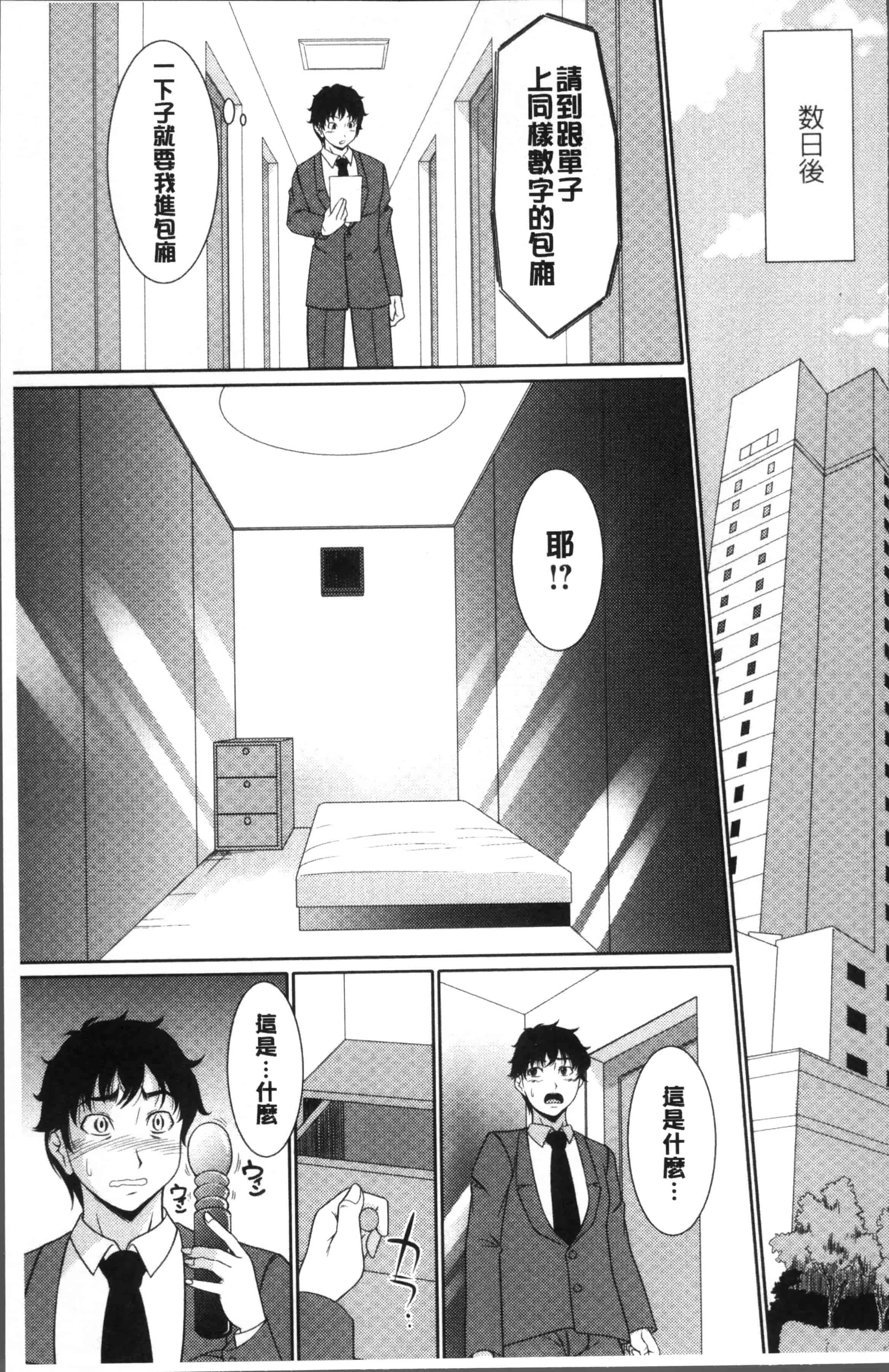 [キヨセ薫] 孕ませの湯_第1集