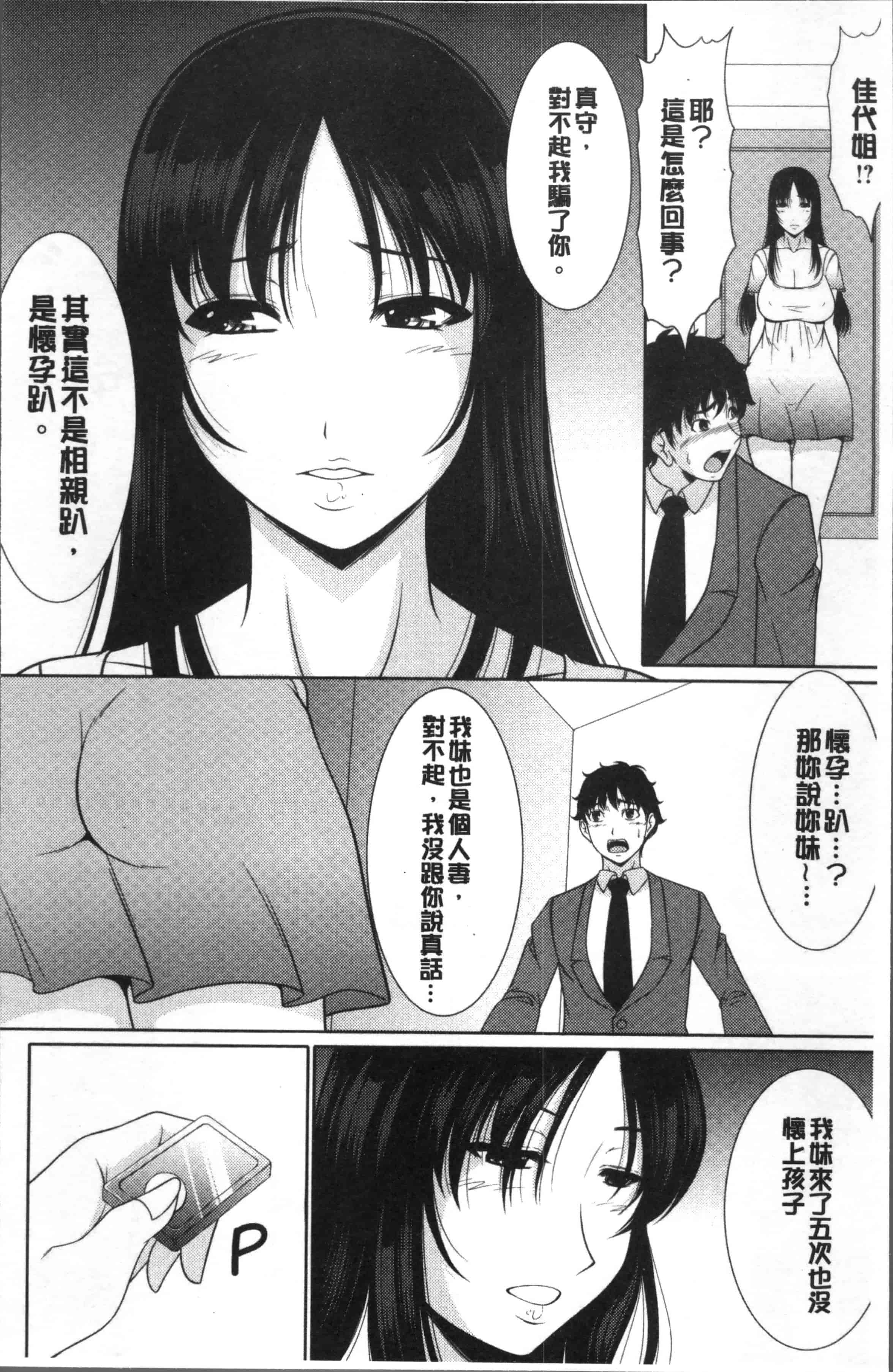 [キヨセ薫] 孕ませの湯_第1集