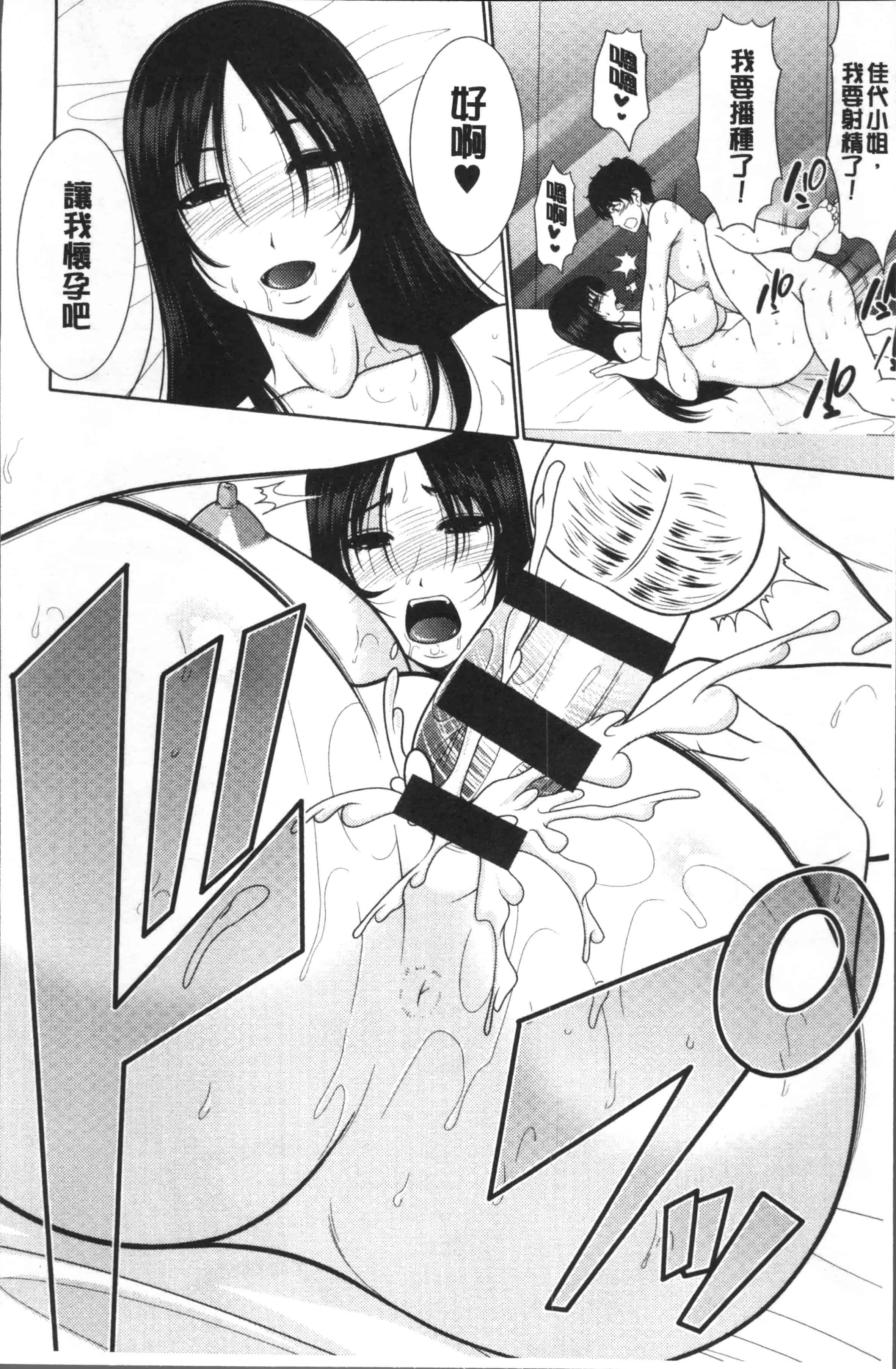 [キヨセ薫] 孕ませの湯_第1集