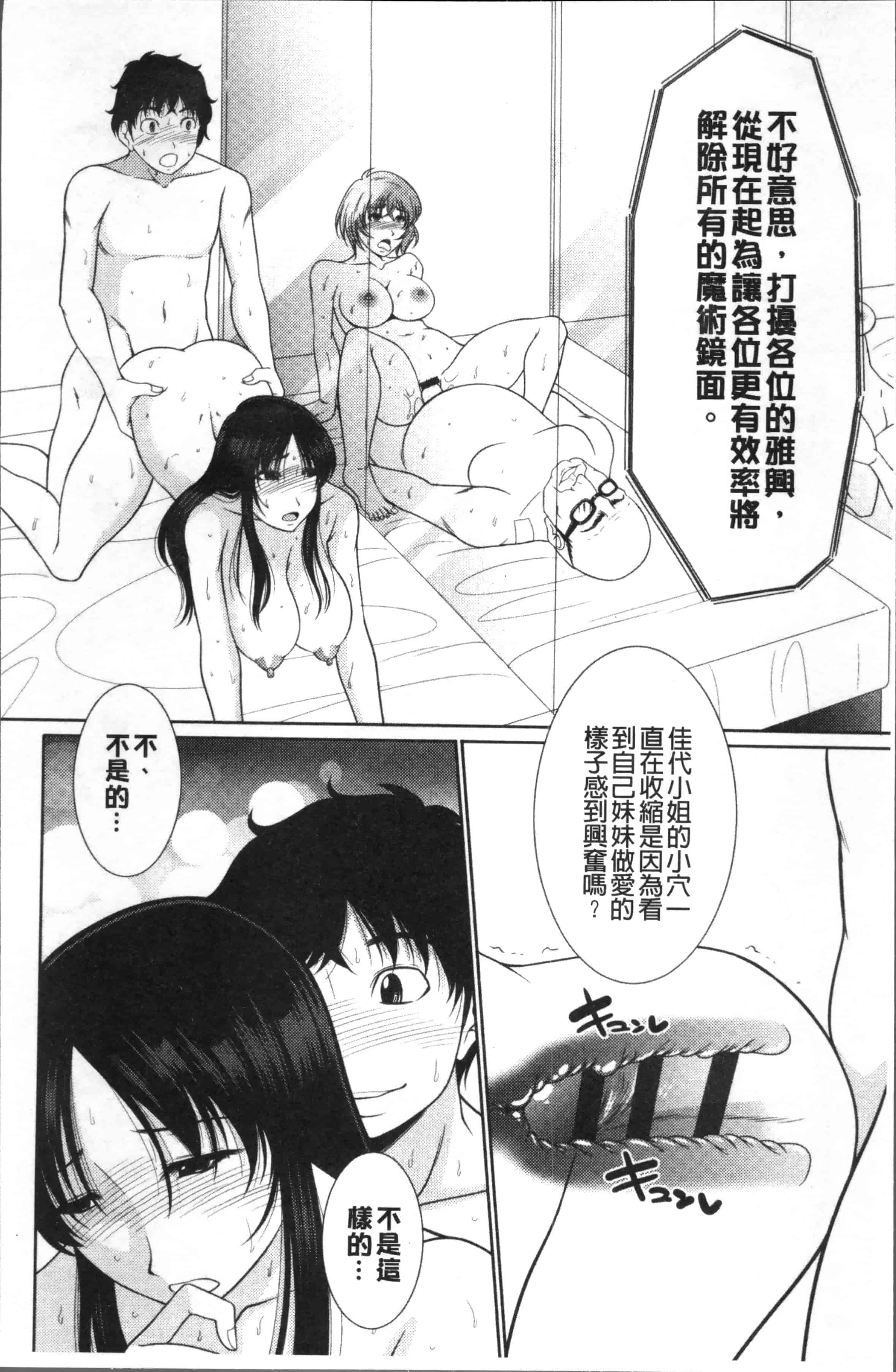 [キヨセ薫] 孕ませの湯_第1集