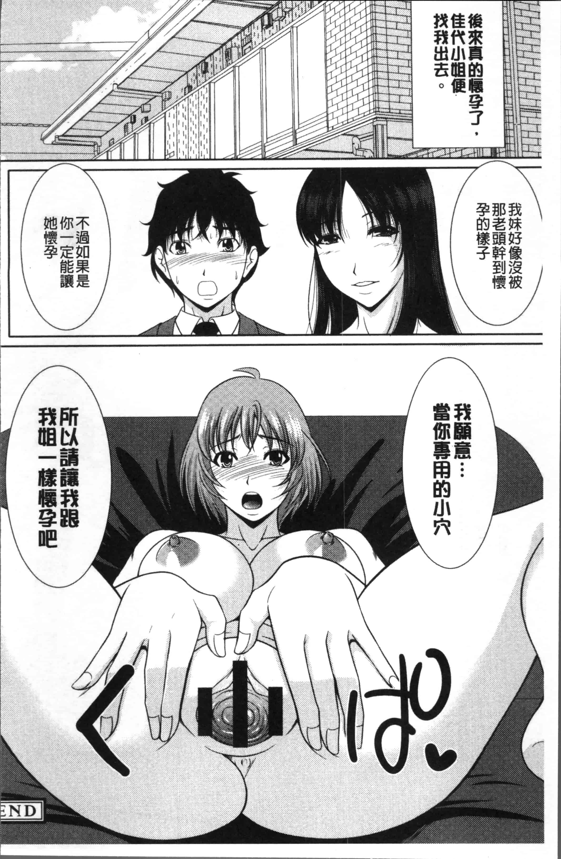 [キヨセ薫] 孕ませの湯_第2集