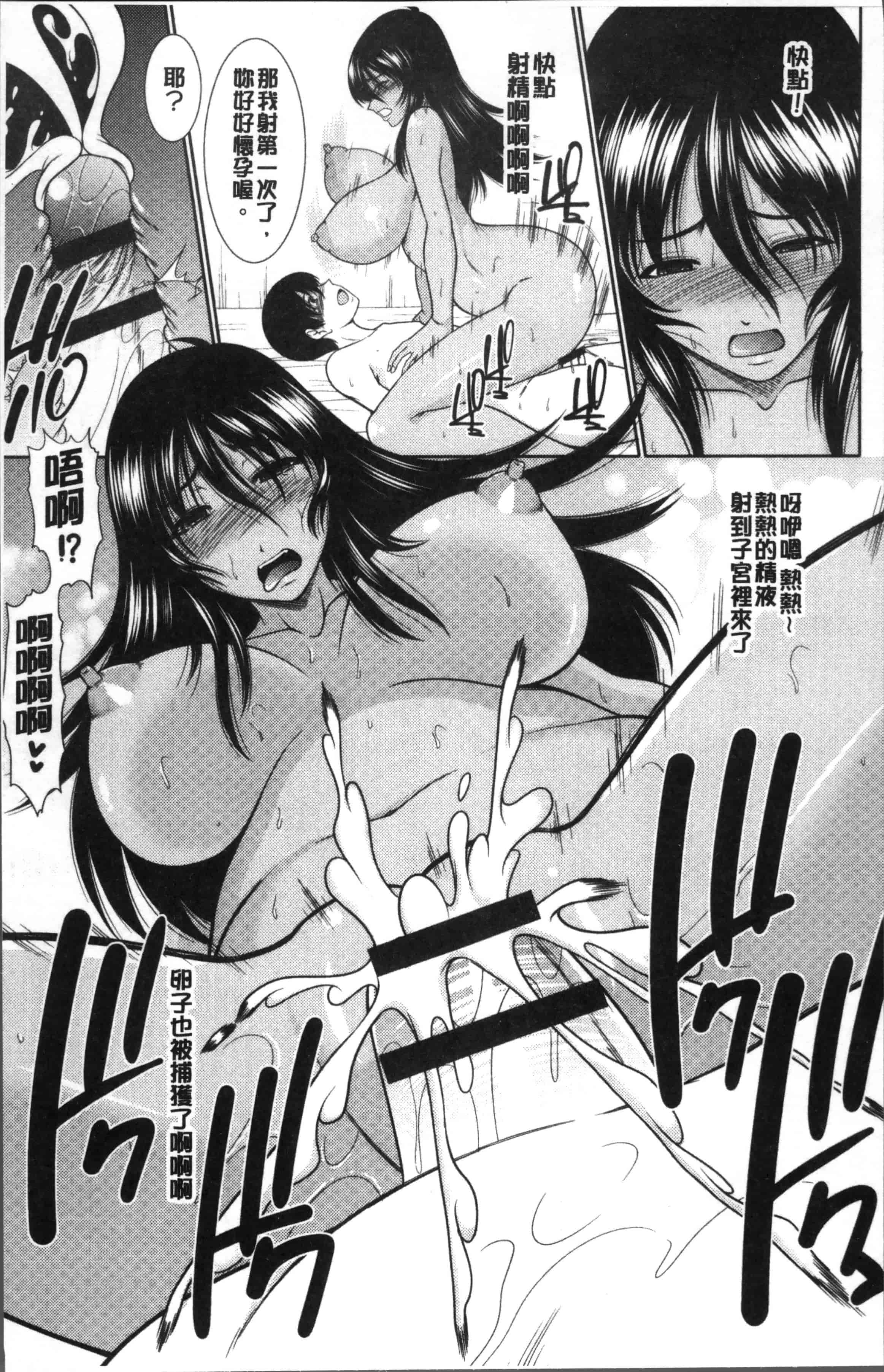 [キヨセ薫] 孕ませの湯_第2集