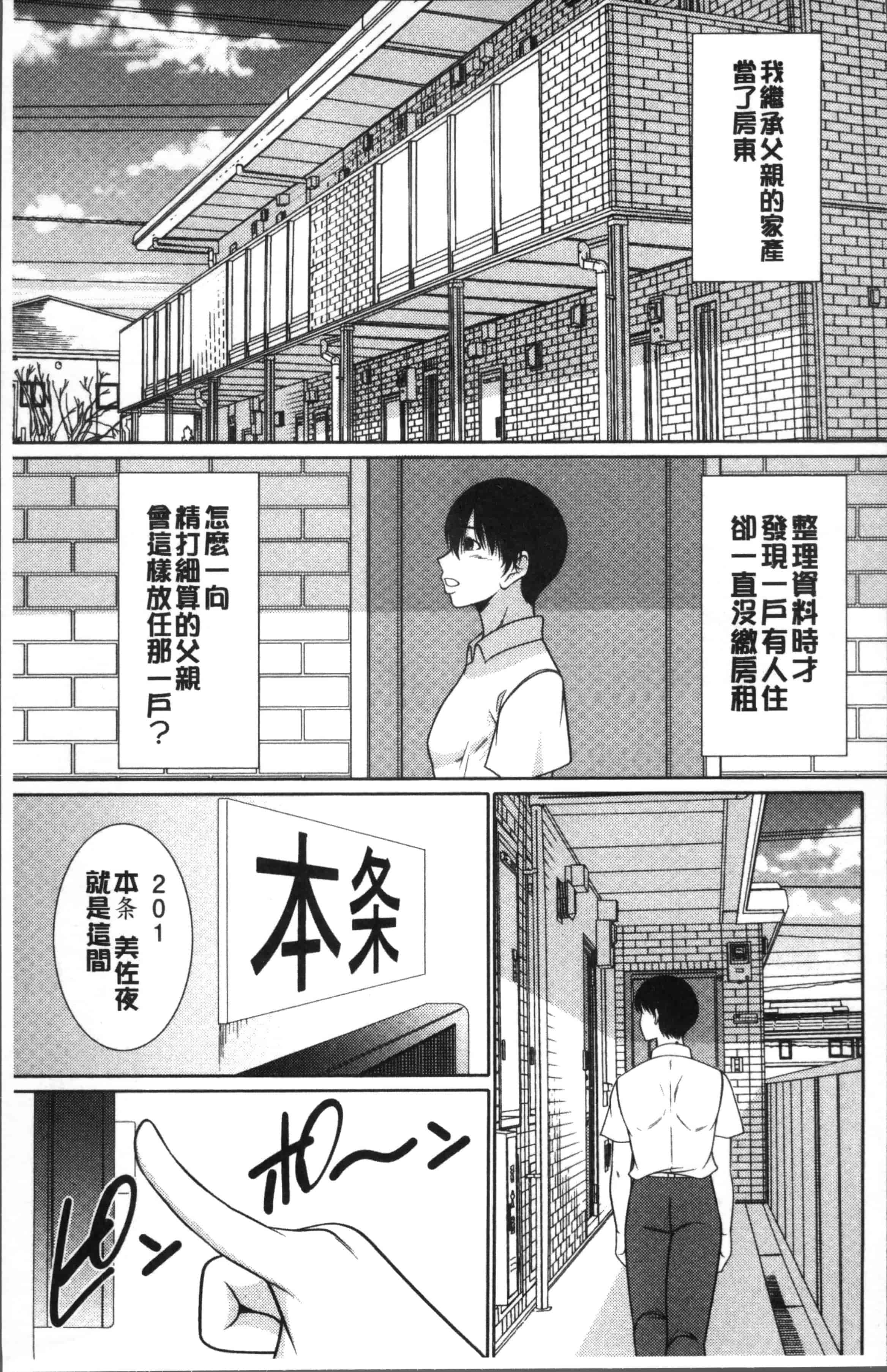 [キヨセ薫] 孕ませの湯_第2集
