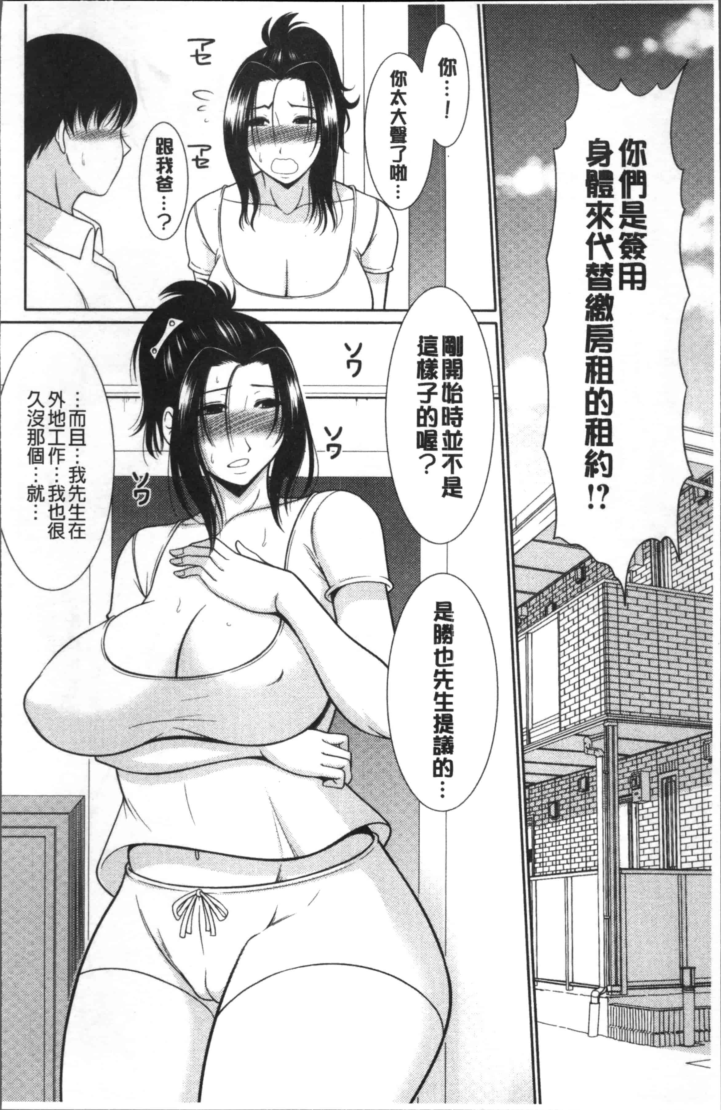 [キヨセ薫] 孕ませの湯_第2集