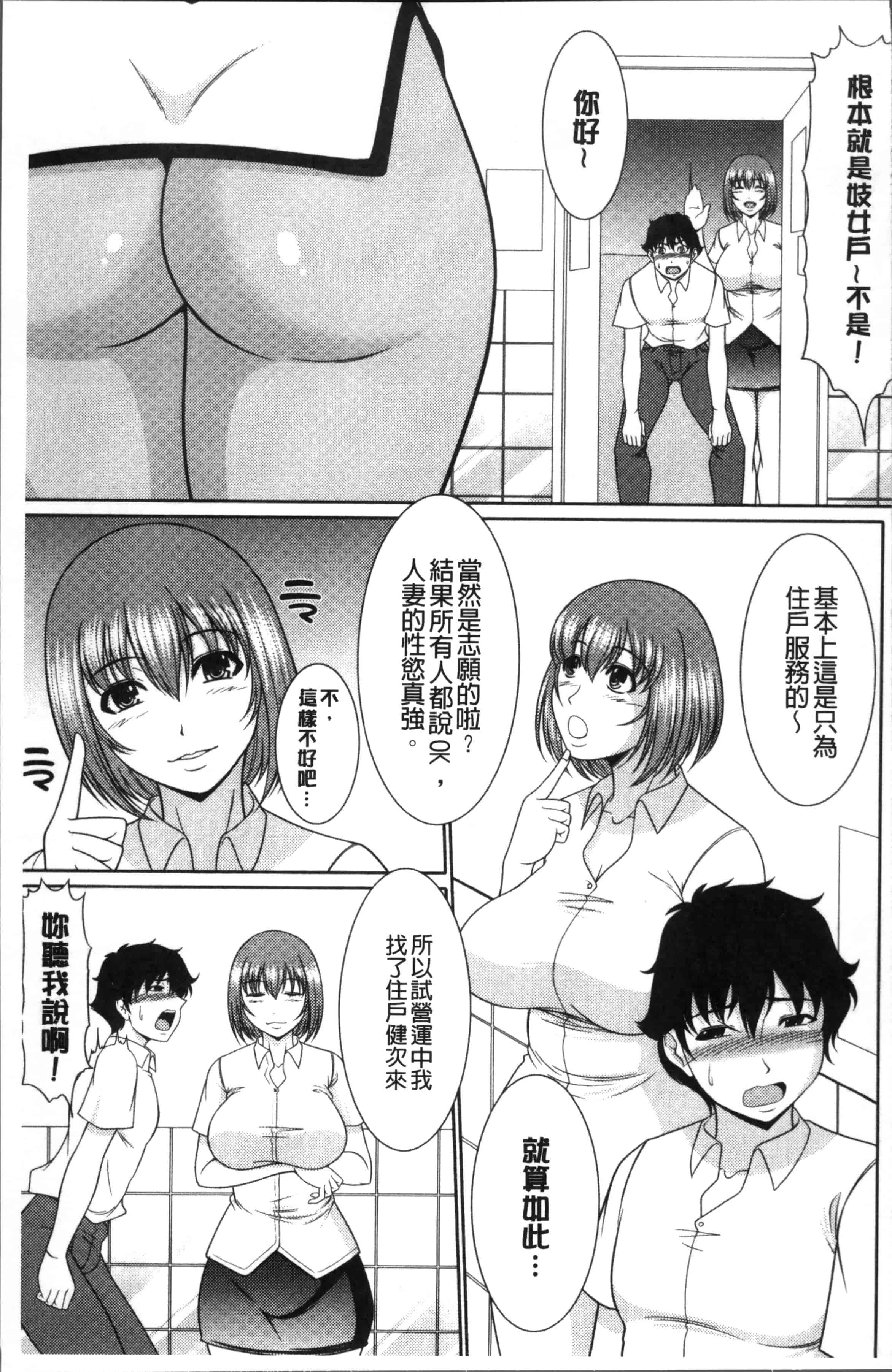 [キヨセ薫] 孕ませの湯_第2集
