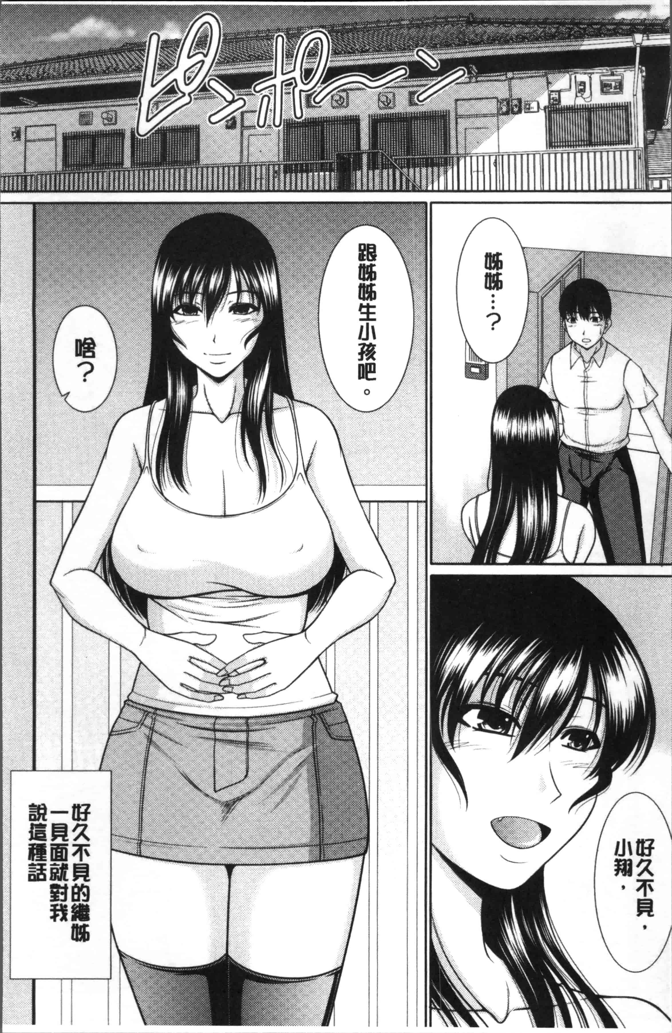 [キヨセ薫] 孕ませの湯_第3集
