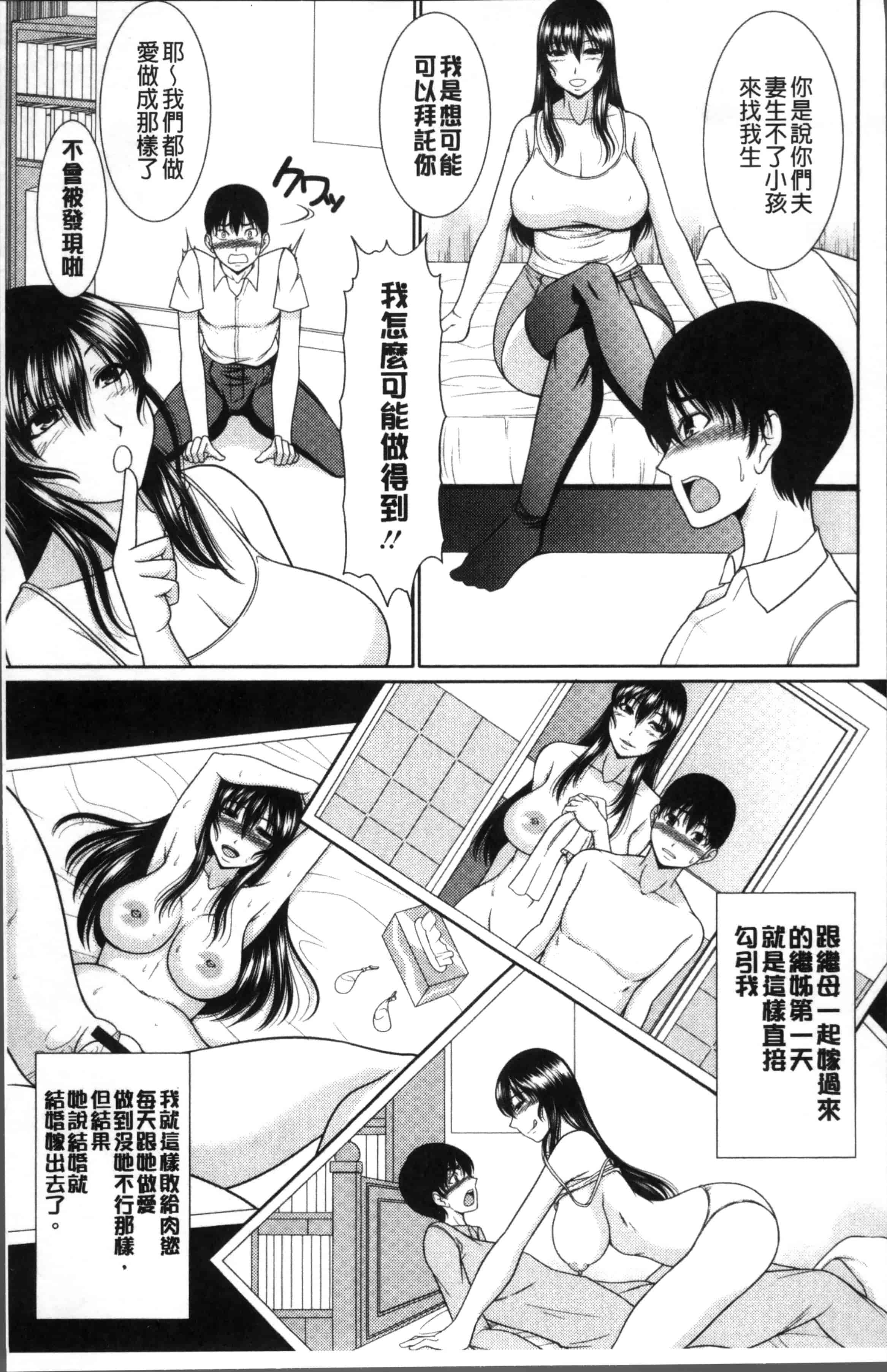 [キヨセ薫] 孕ませの湯_第3集