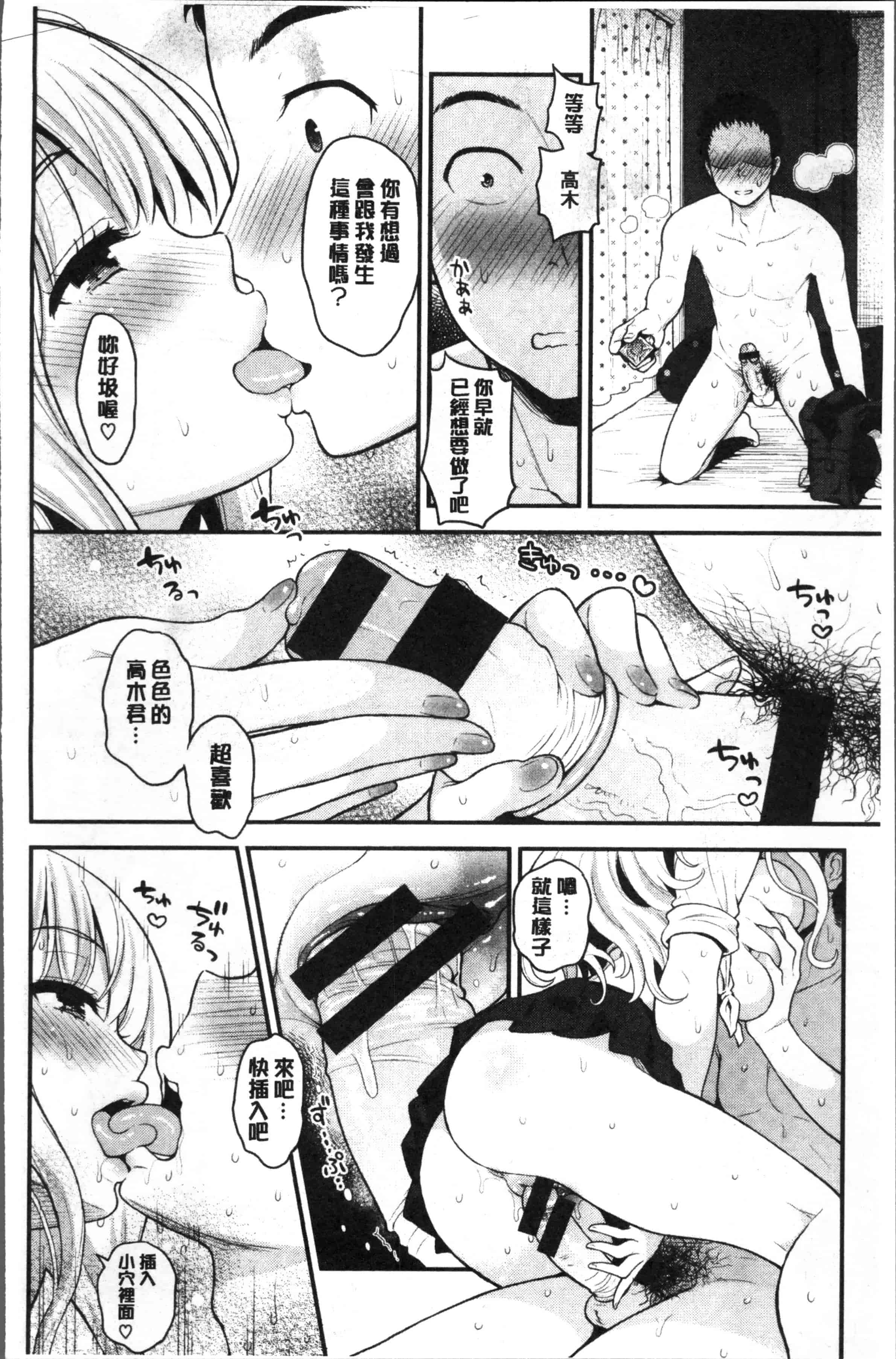 [コテング] ふたりのひみつ_第3集