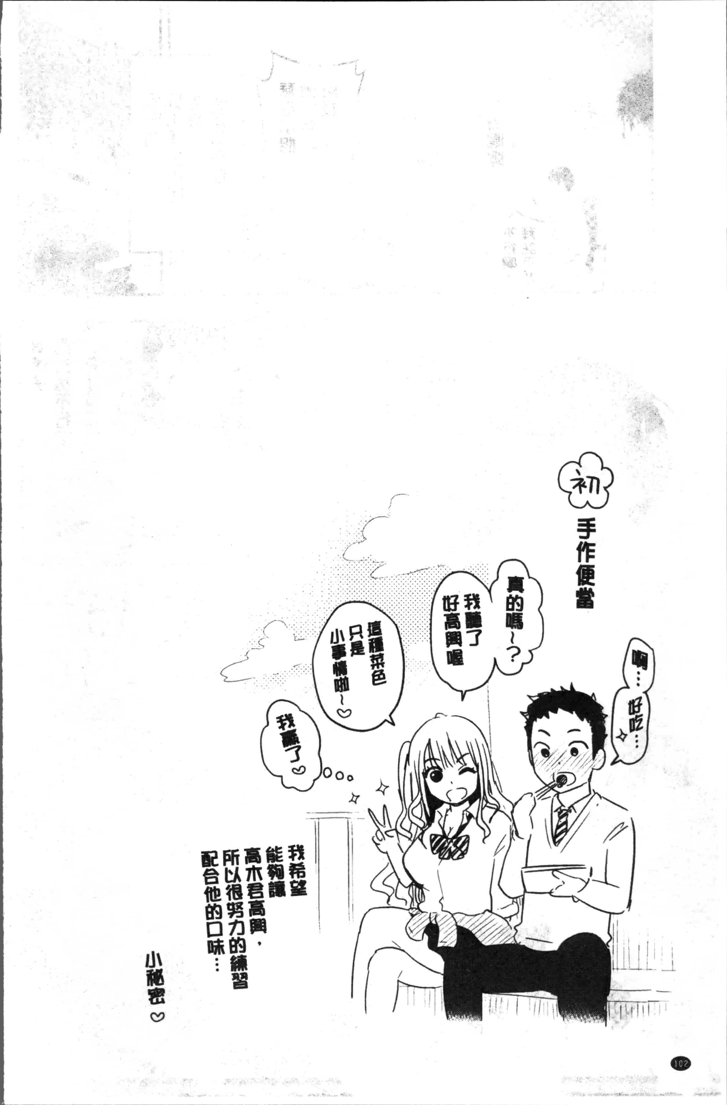 [コテング] ふたりのひみつ_第3集