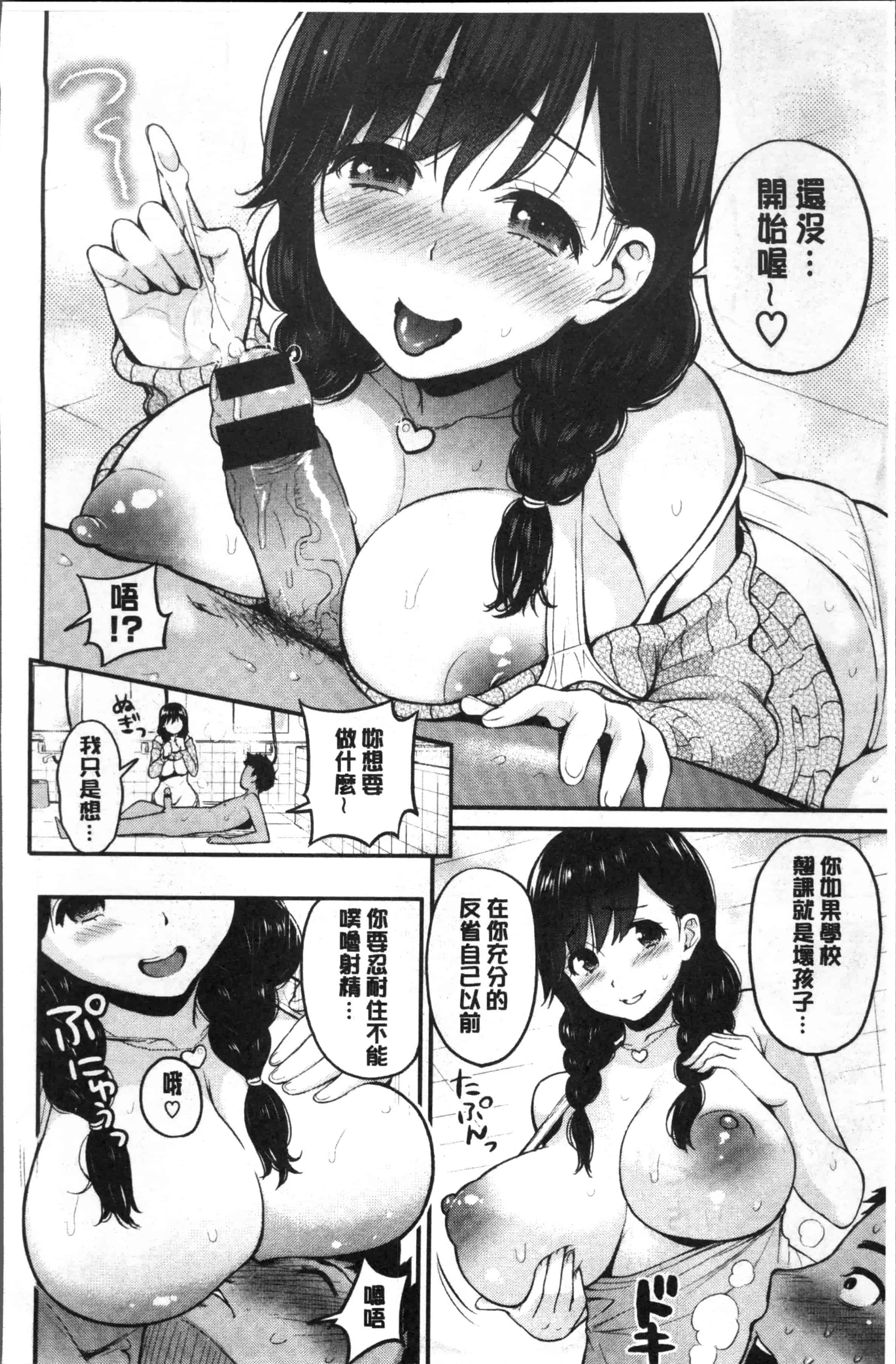 [コテング] ふたりのひみつ_第3集
