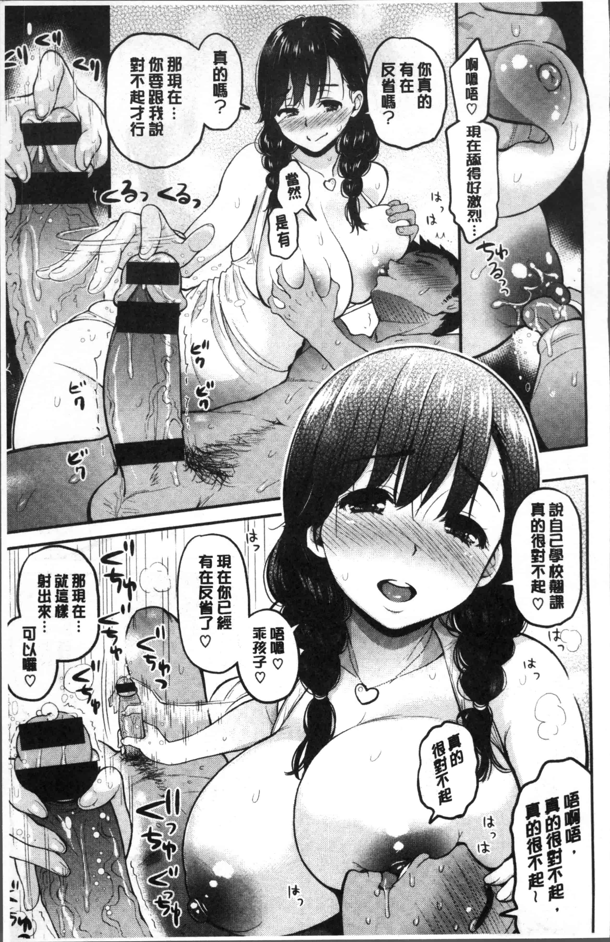 [コテング] ふたりのひみつ_第4集