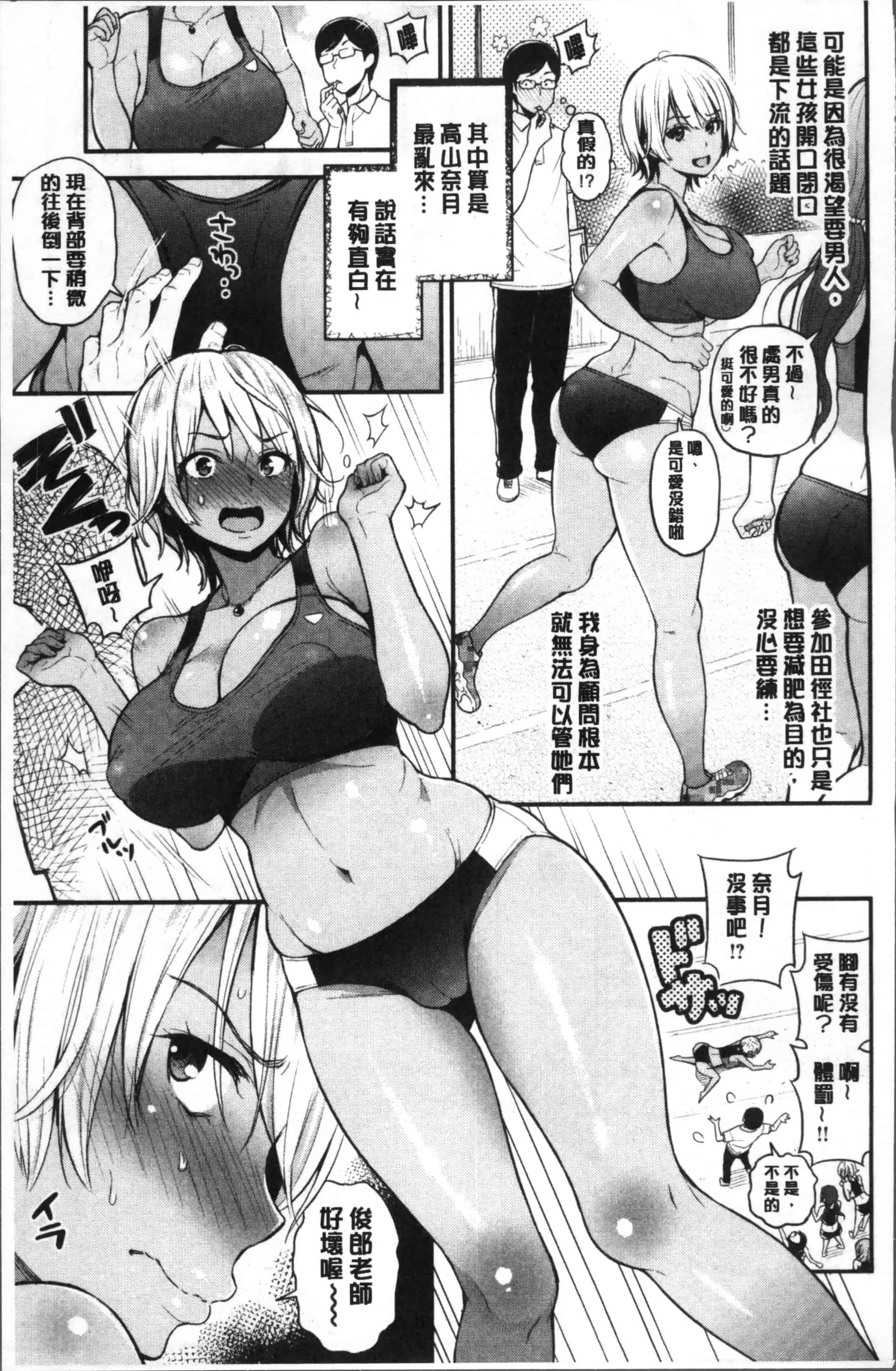 [コテング] ふたりのひみつ_第4集