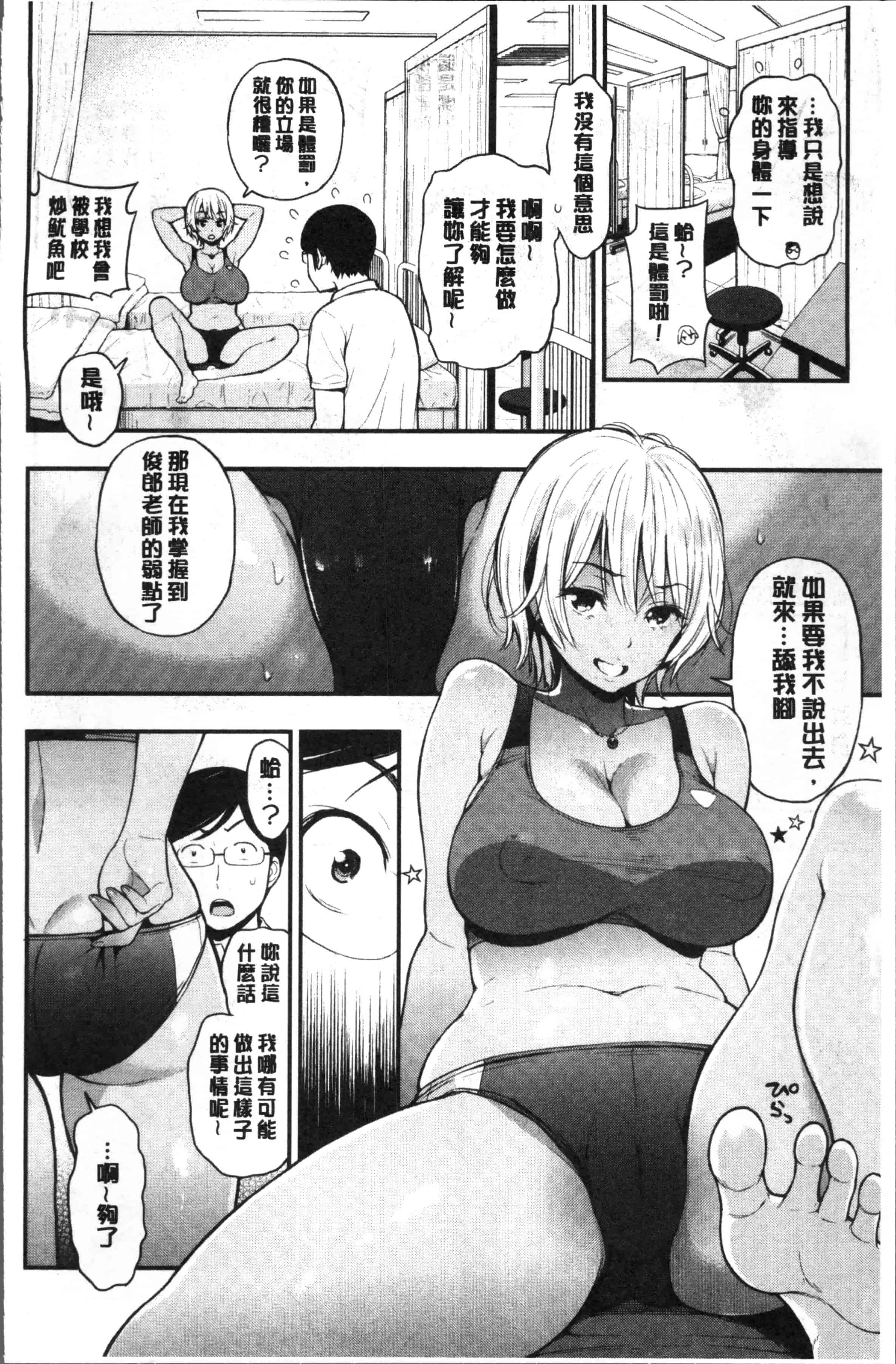 [コテング] ふたりのひみつ_第4集