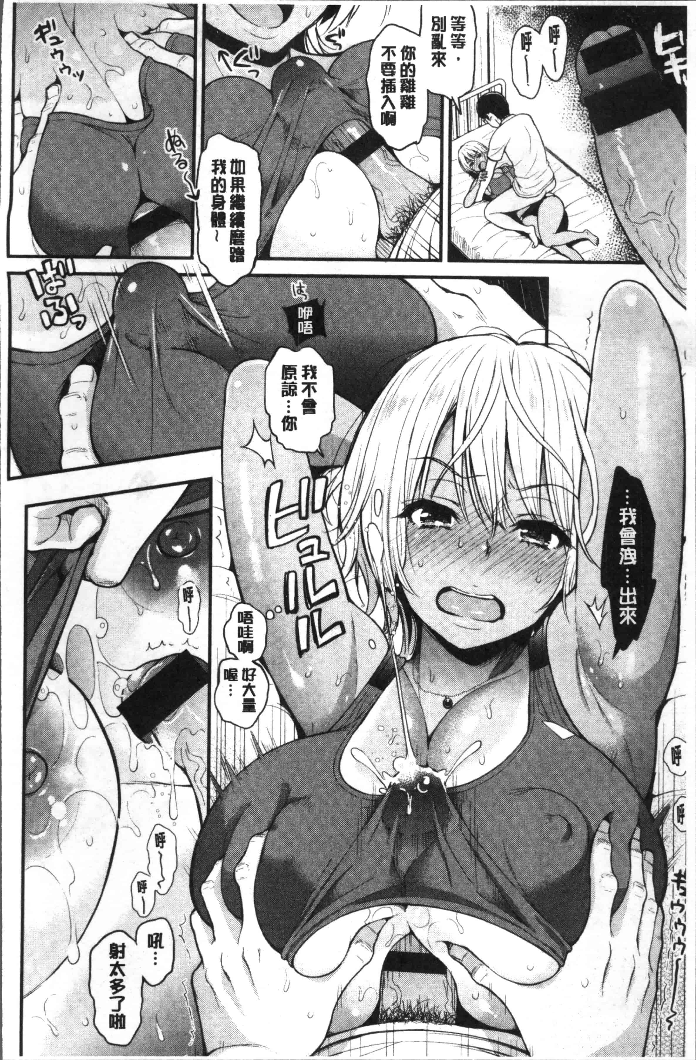 [コテング] ふたりのひみつ_第4集