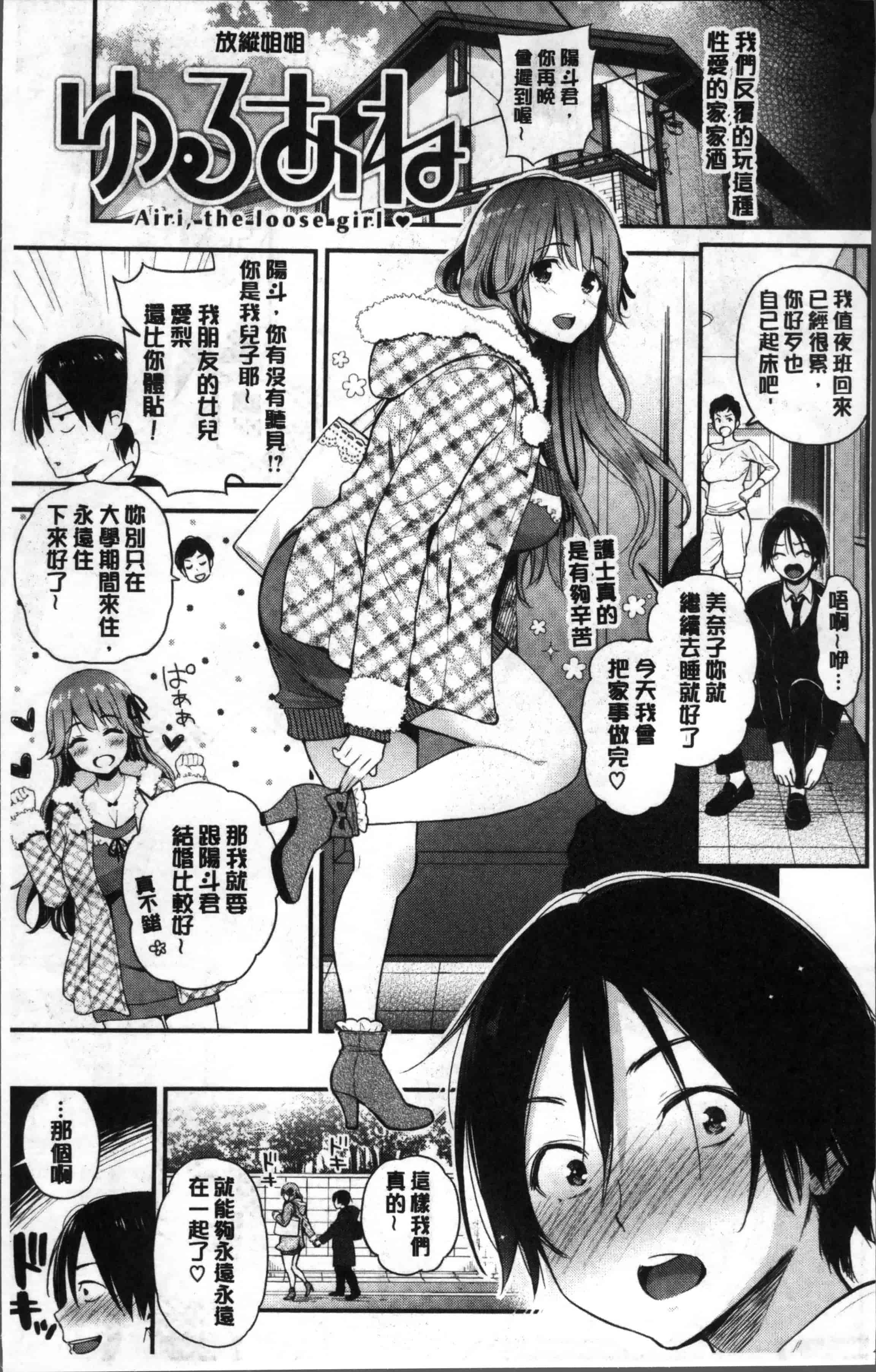 [コテング] ふたりのひみつ_第1集