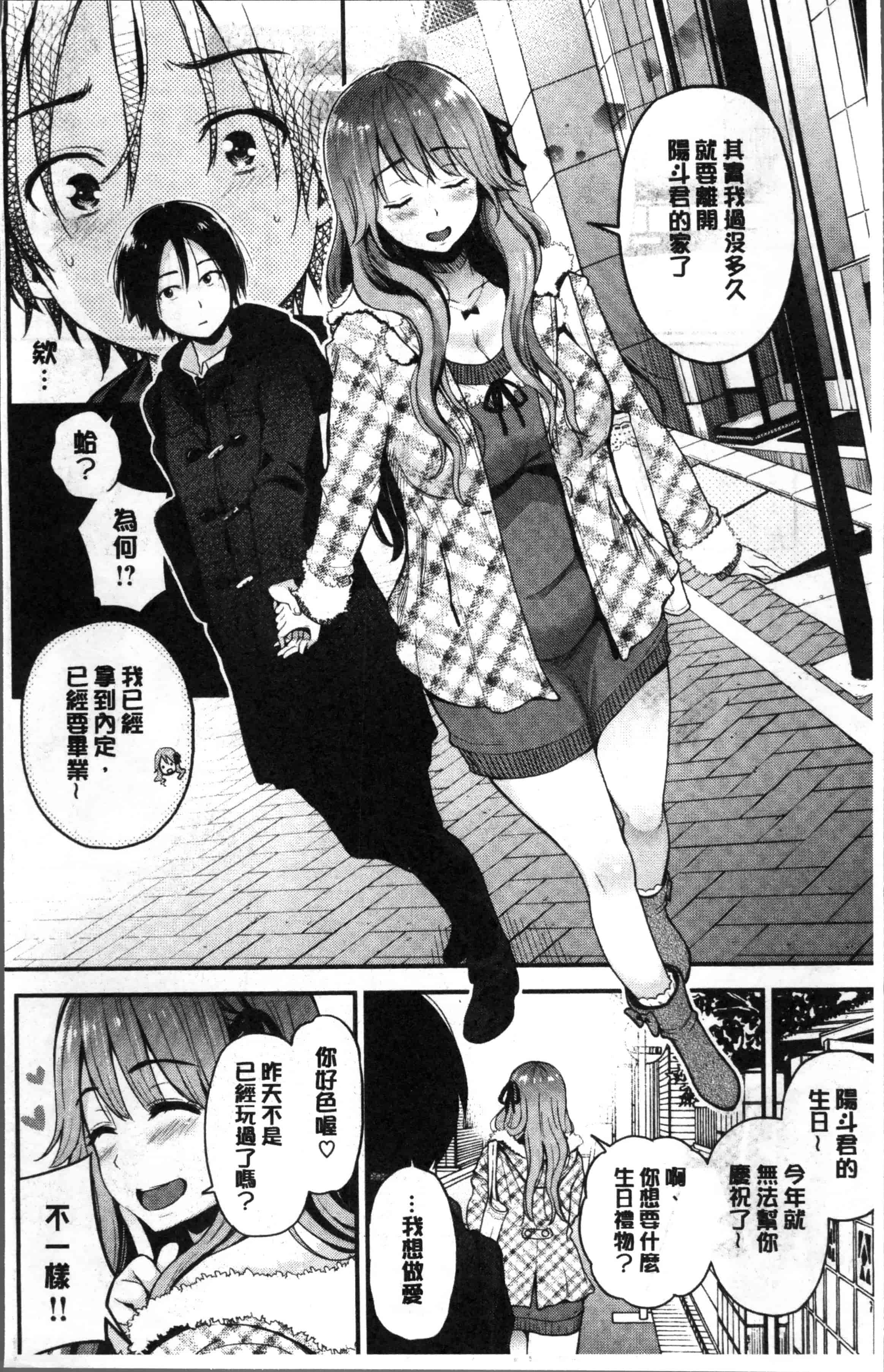 [コテング] ふたりのひみつ_第1集