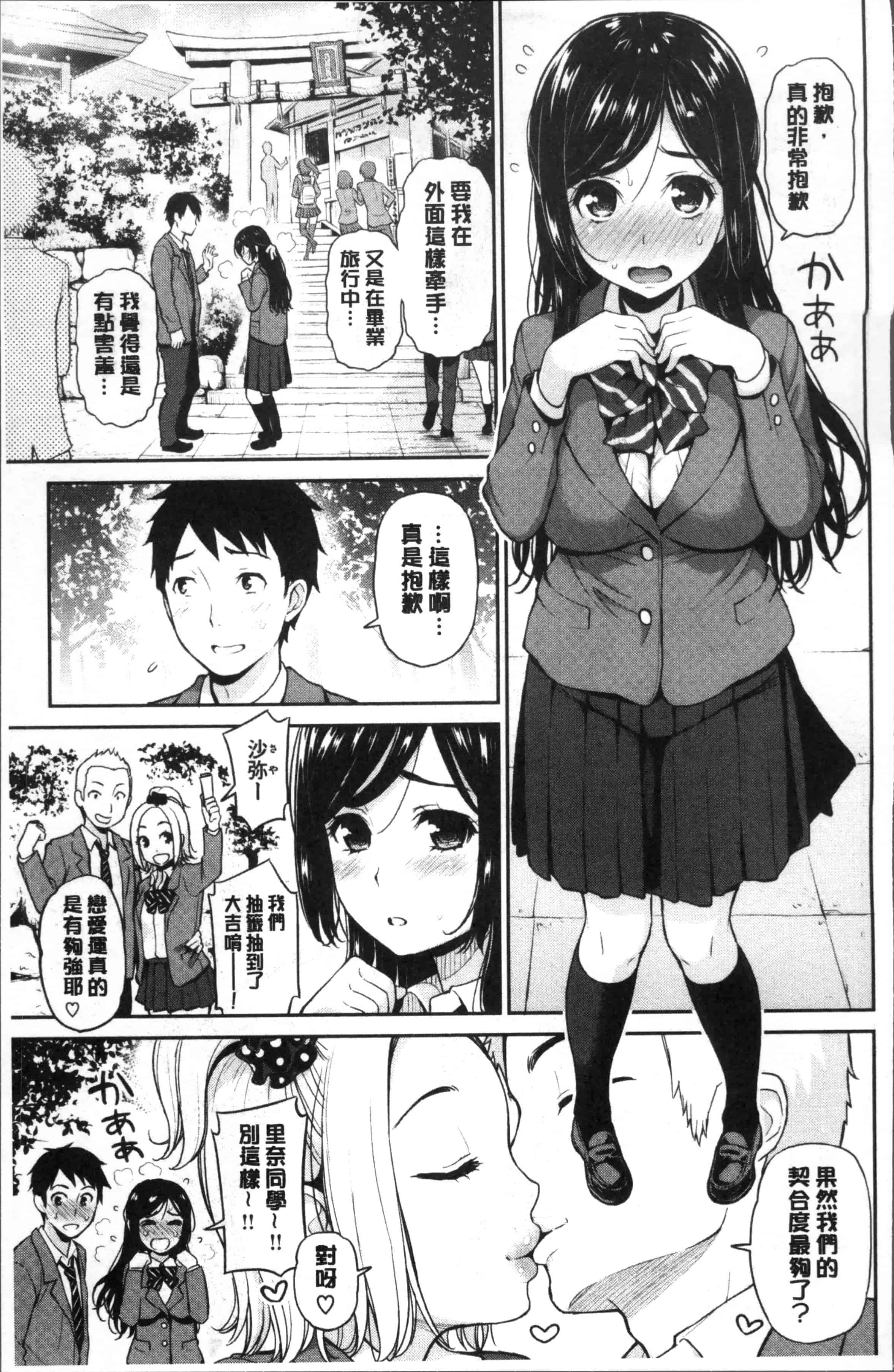 [コテング] ふたりのひみつ_第5集