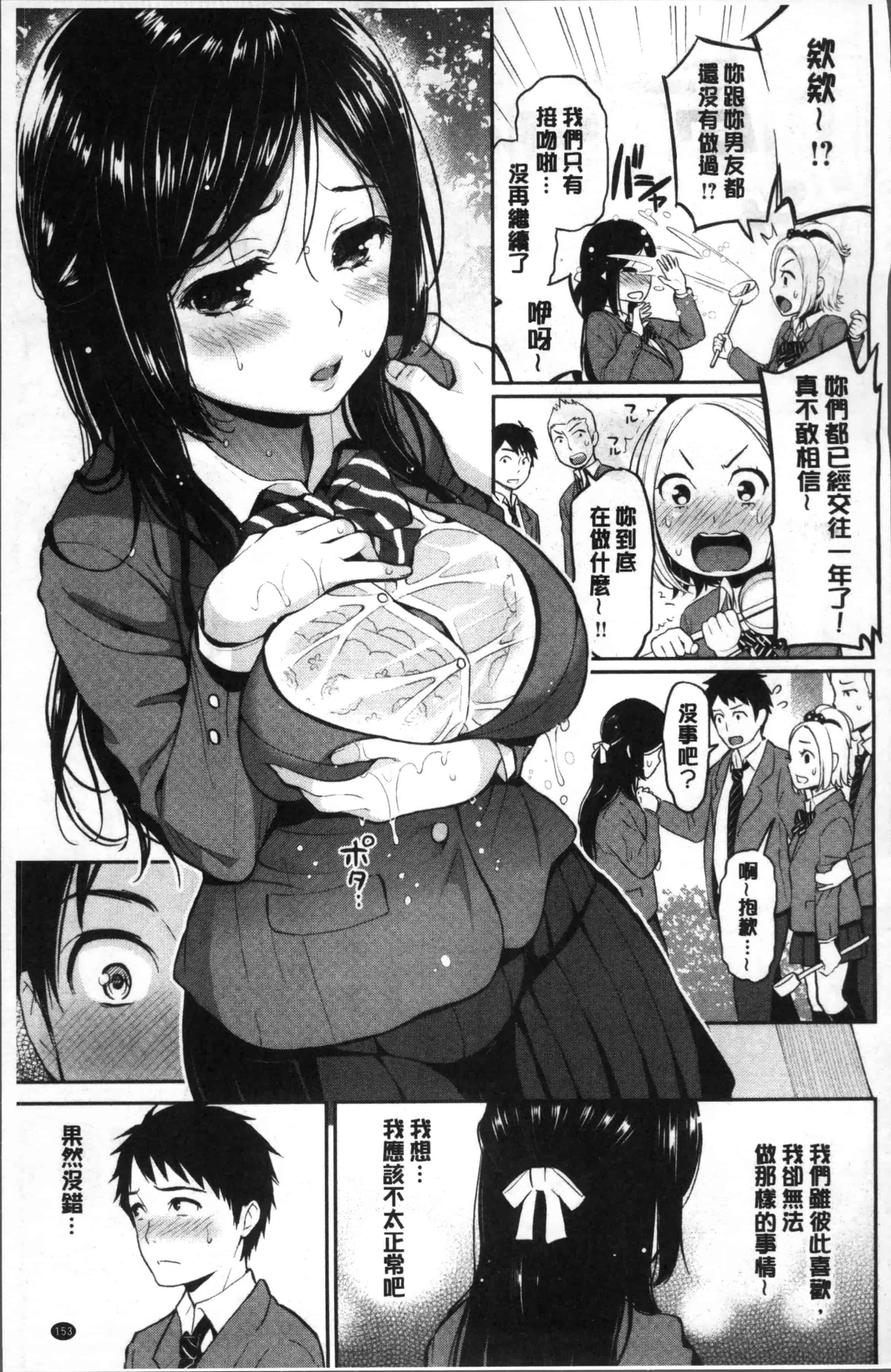 [コテング] ふたりのひみつ_第5集