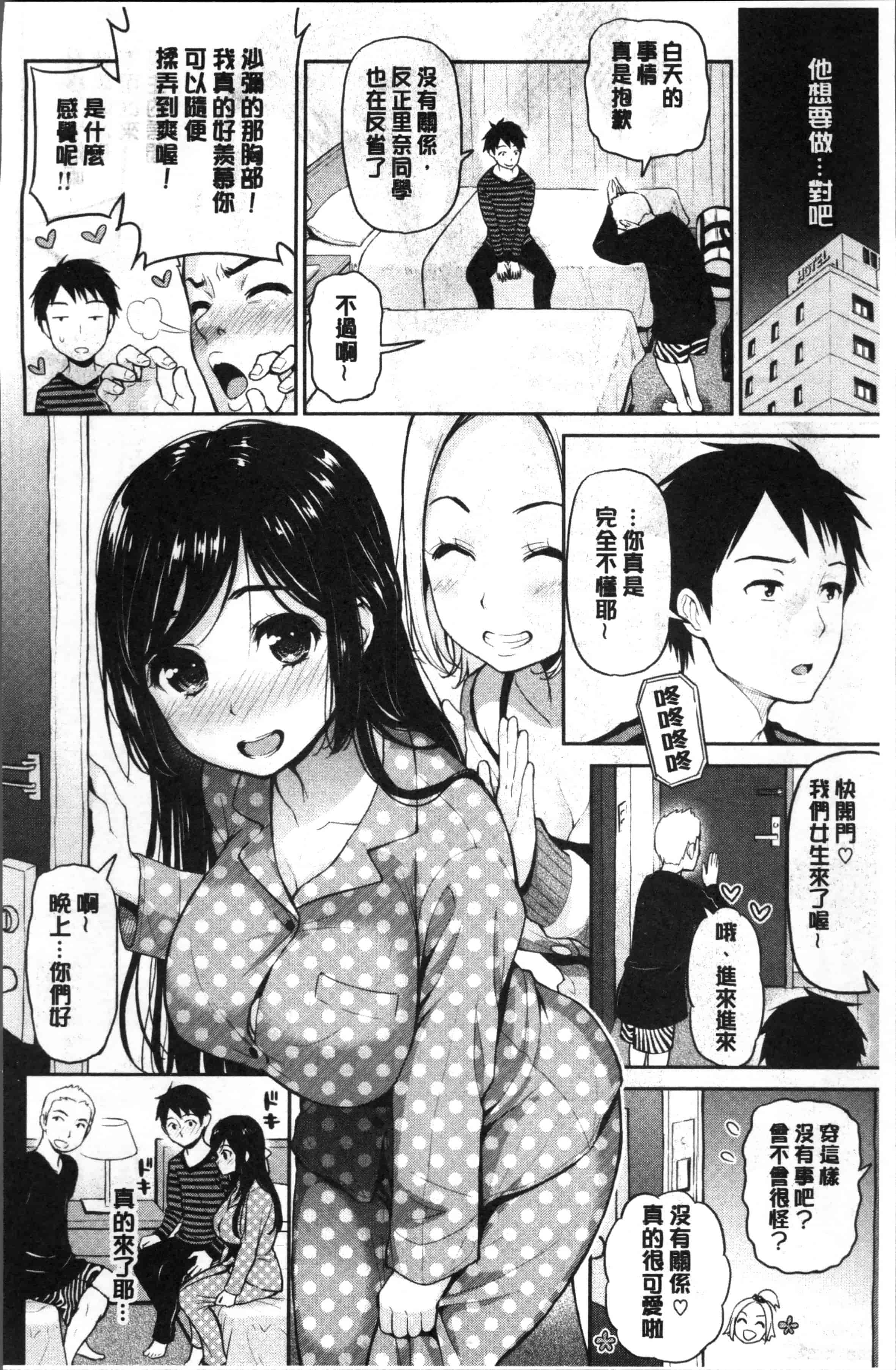 [コテング] ふたりのひみつ_第5集