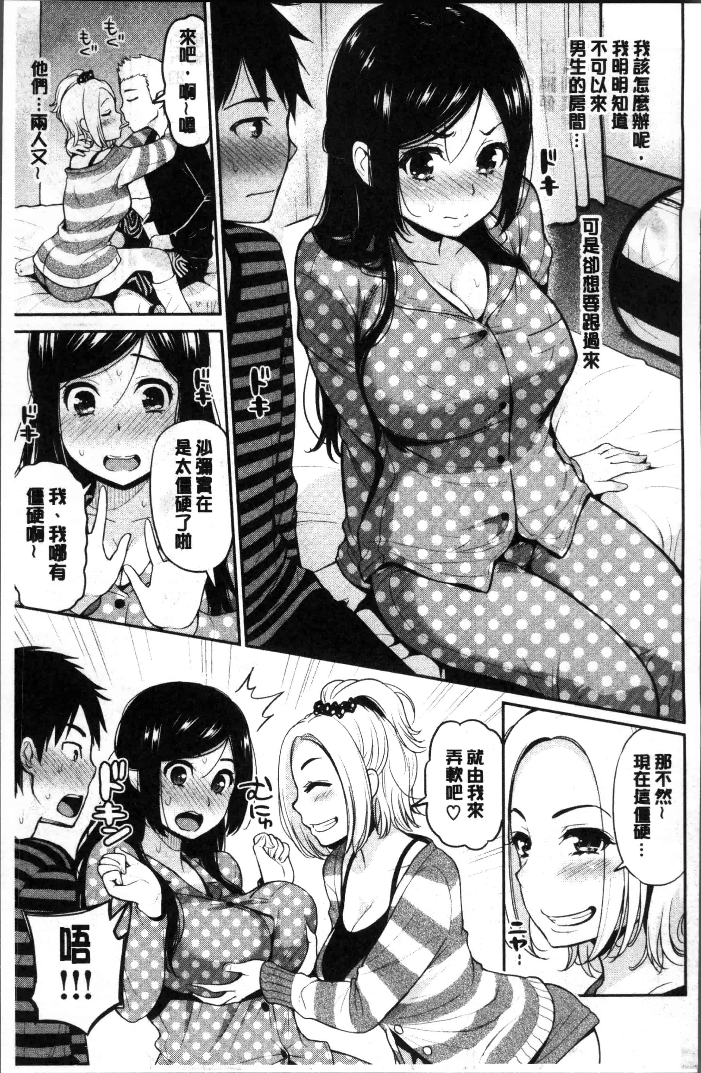 [コテング] ふたりのひみつ_第5集