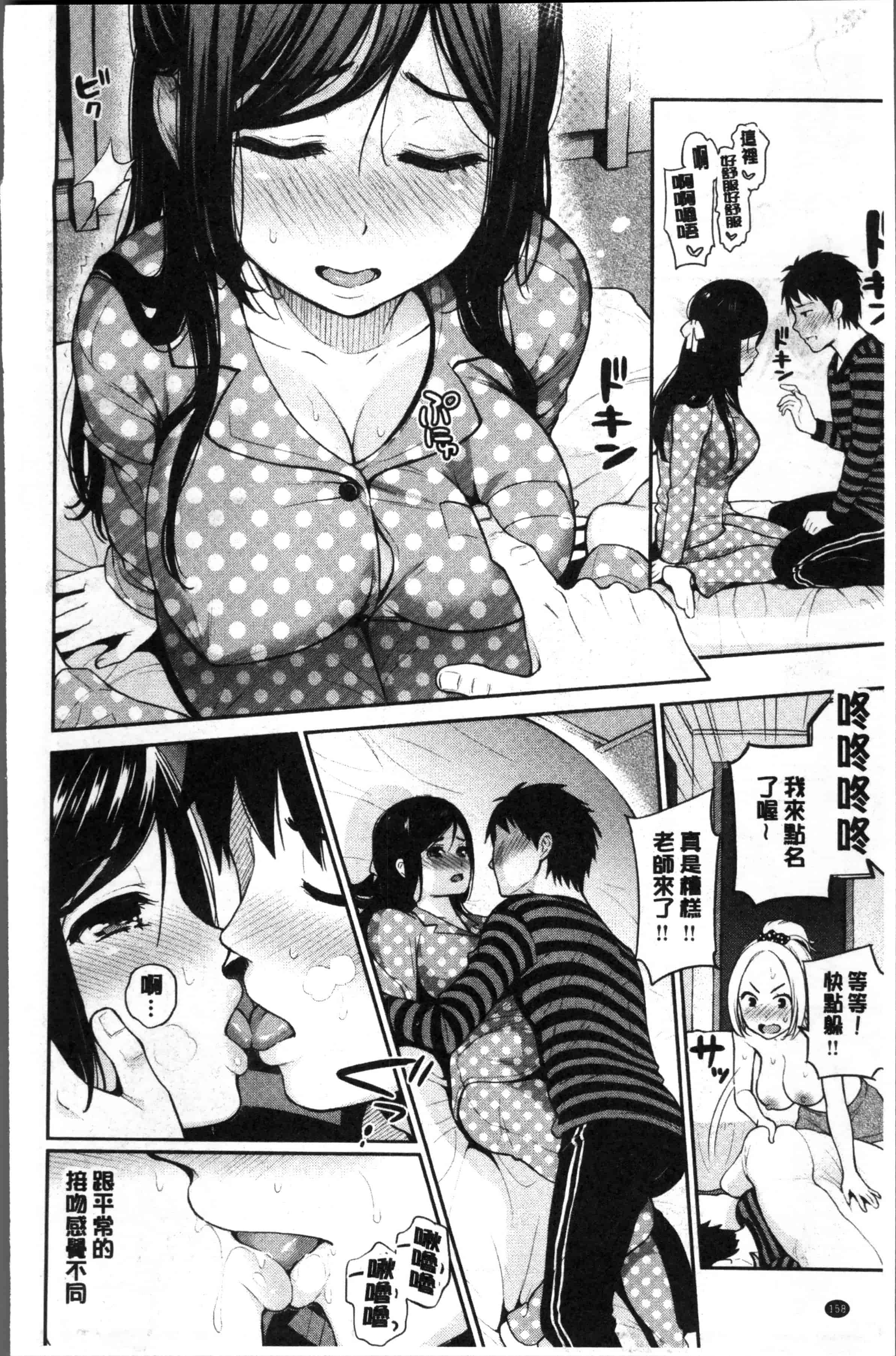 [コテング] ふたりのひみつ_第5集