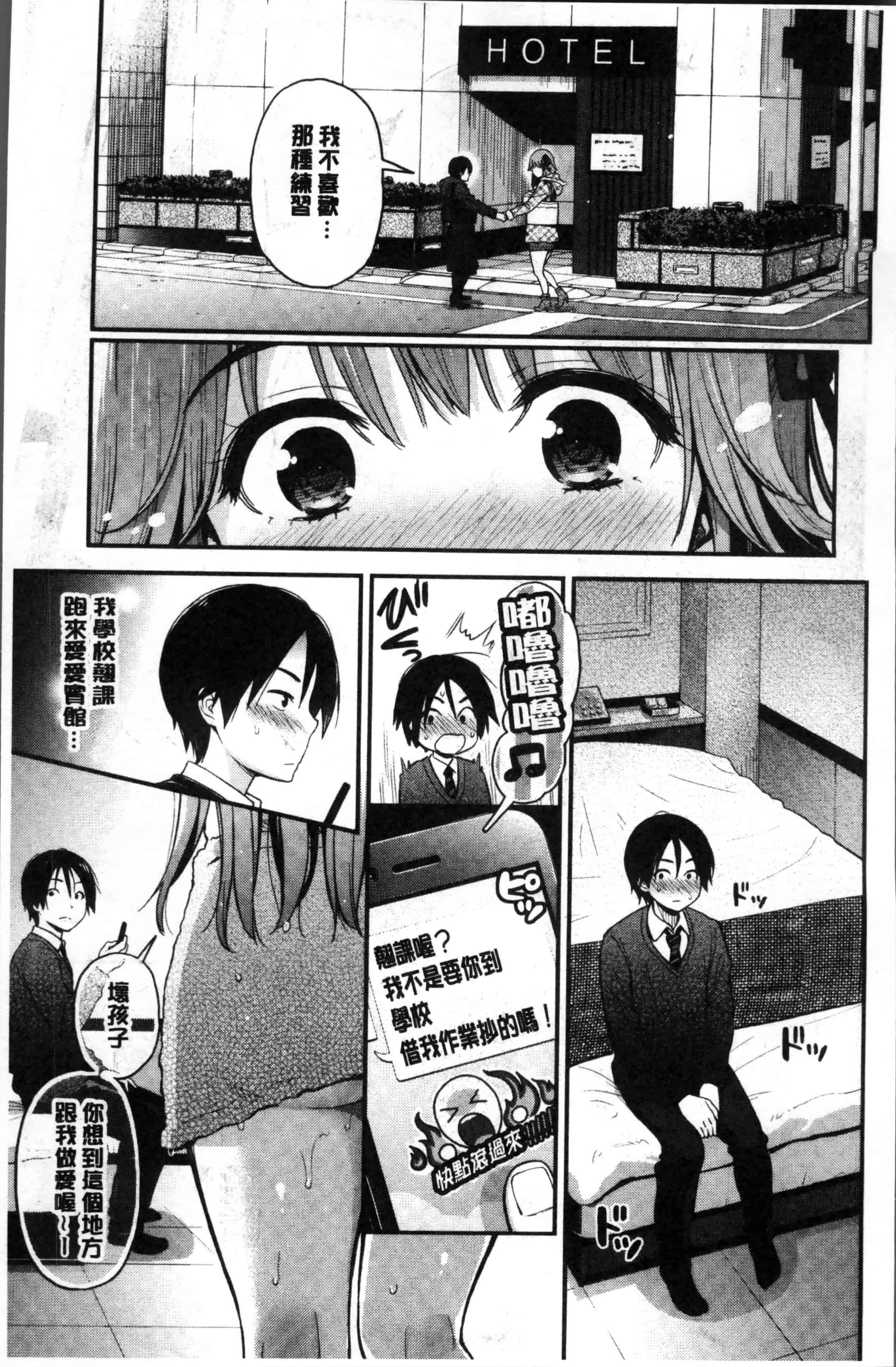[コテング] ふたりのひみつ_第1集