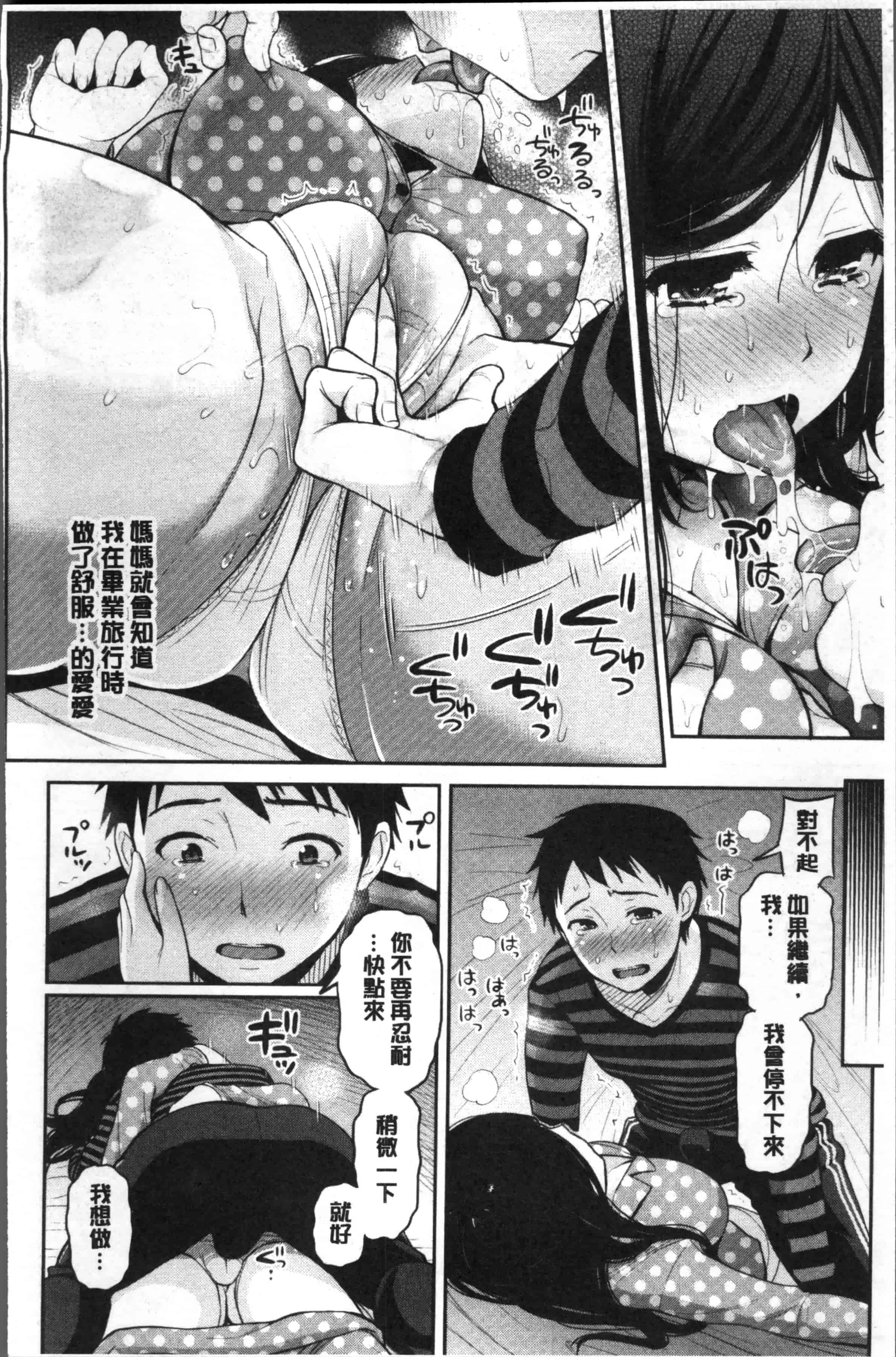 [コテング] ふたりのひみつ_第5集