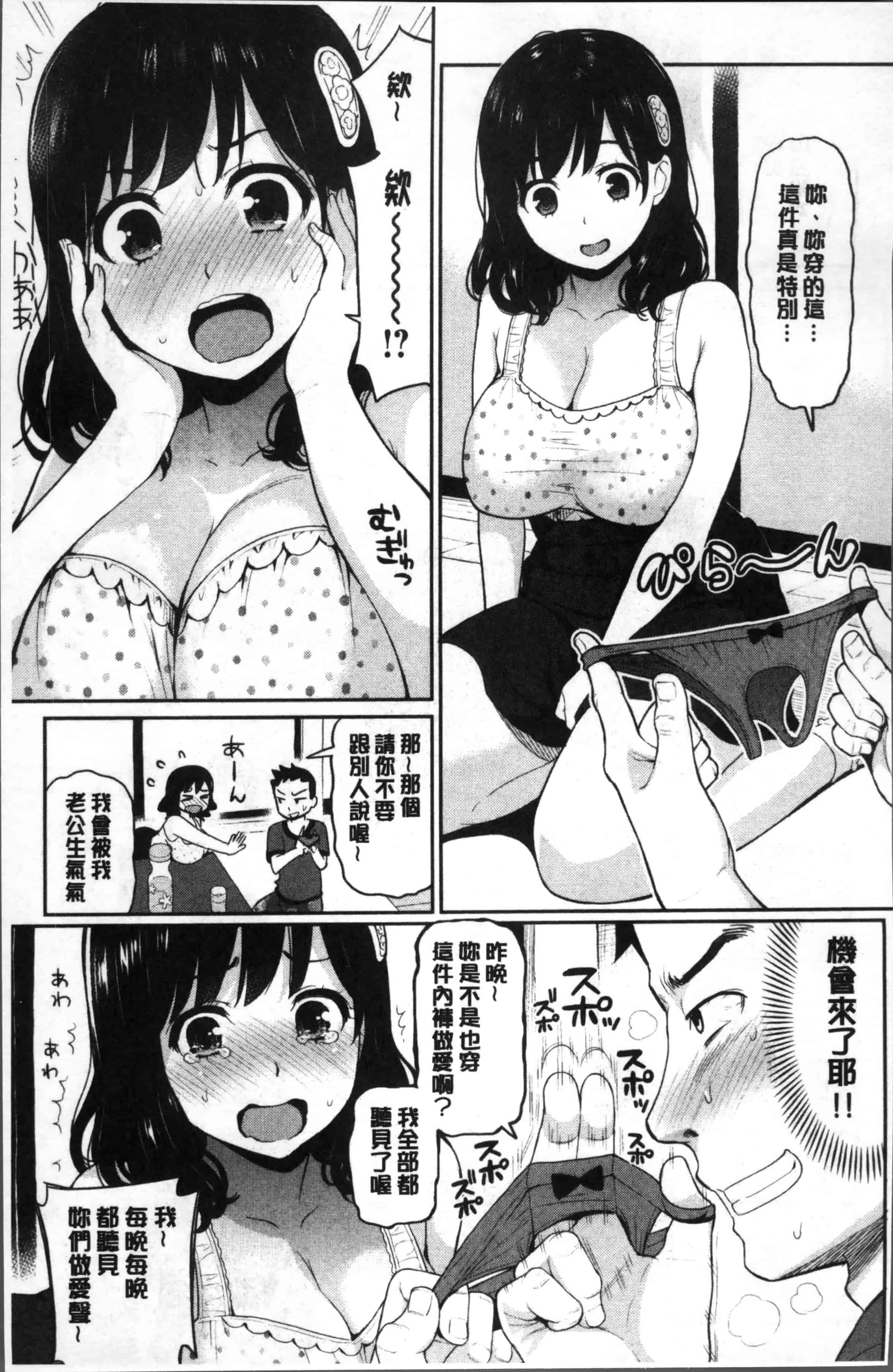 [コテング] ふたりのひみつ_第5集