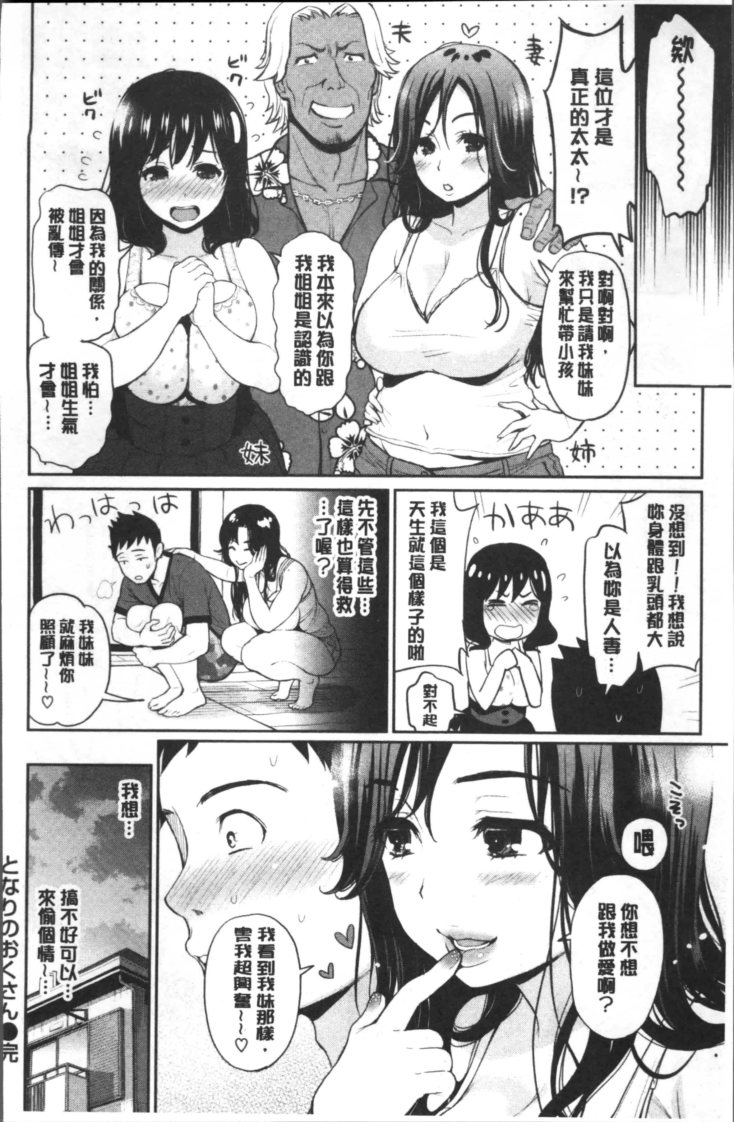 [コテング] ふたりのひみつ_第5集