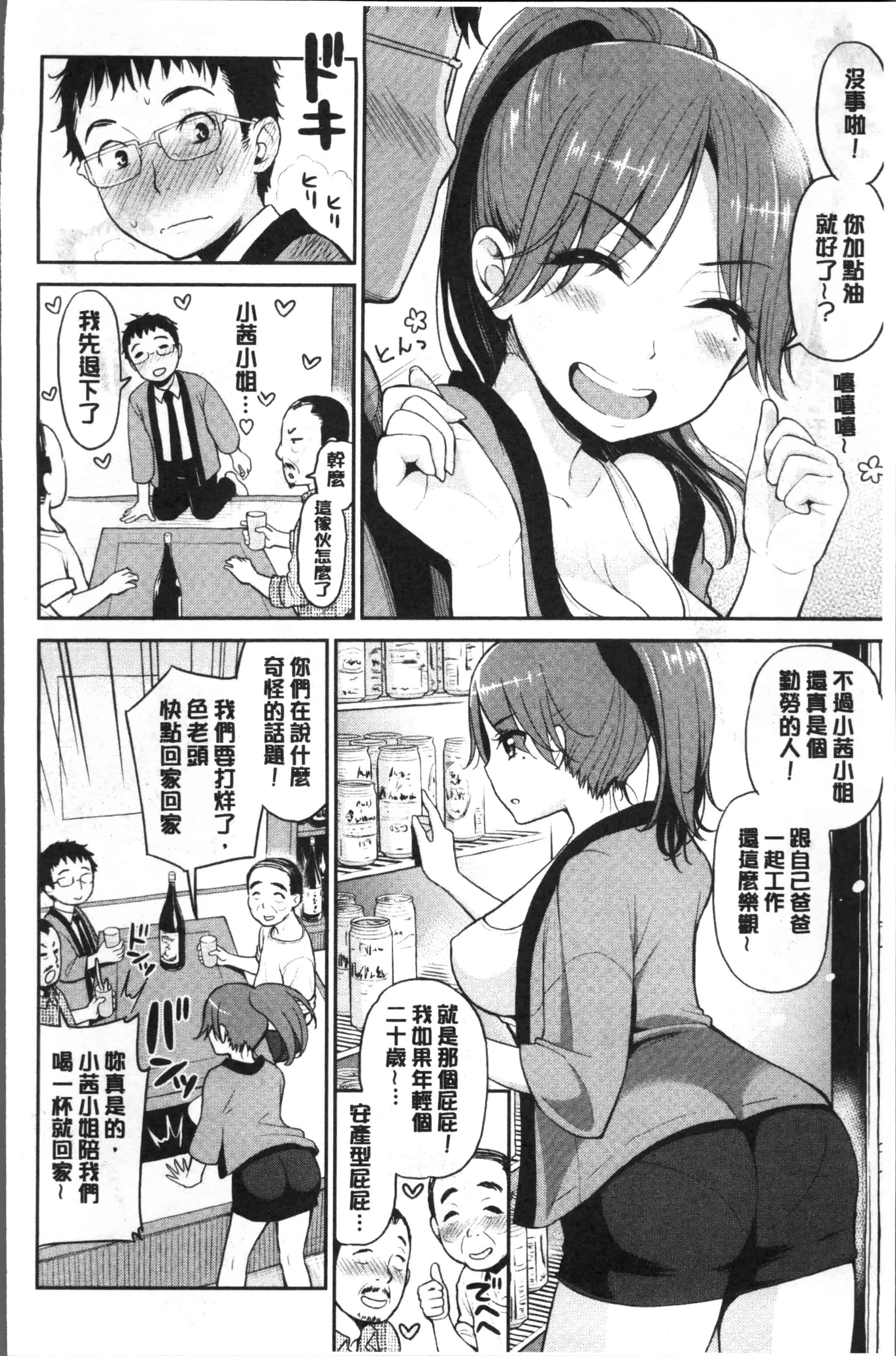 [コテング] ふたりのひみつ_第5集