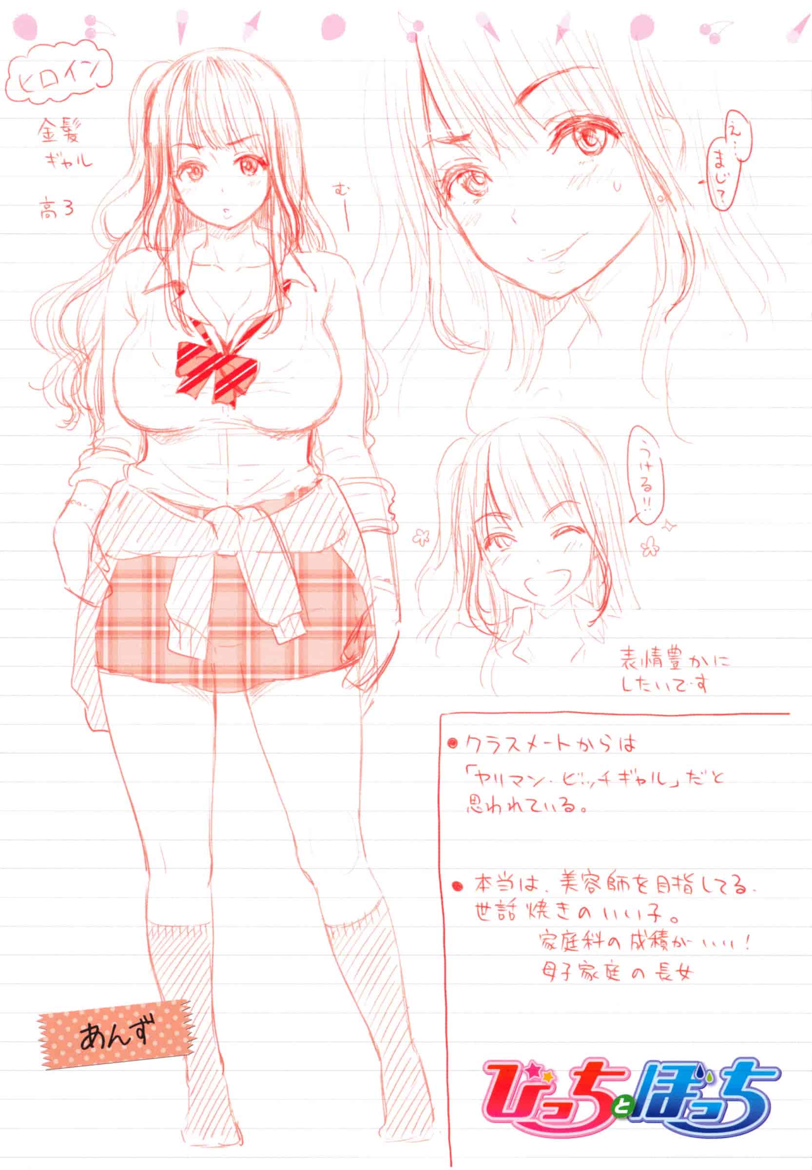 [コテング] ふたりのひみつ_第6集