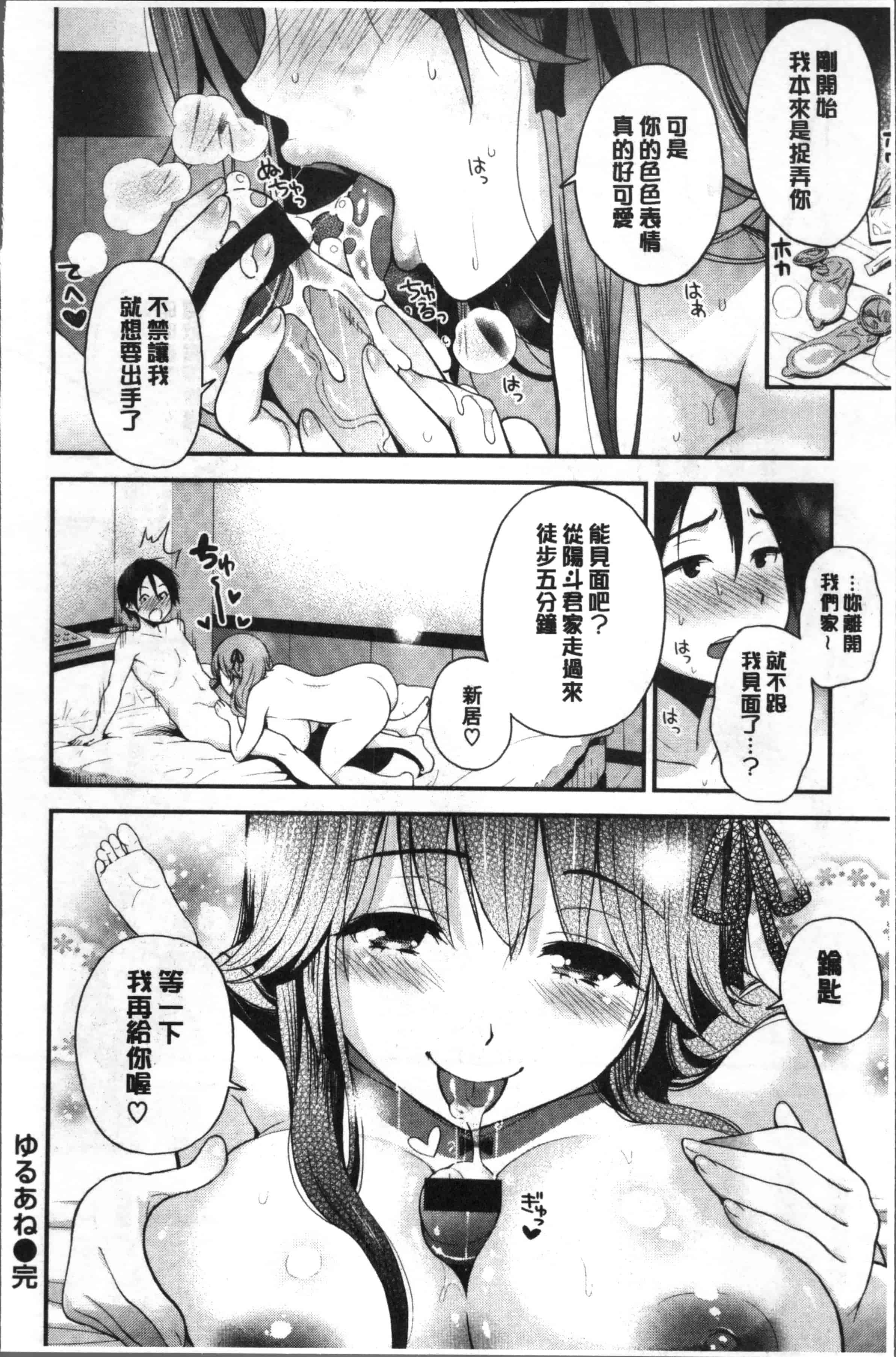 [コテング] ふたりのひみつ_第1集