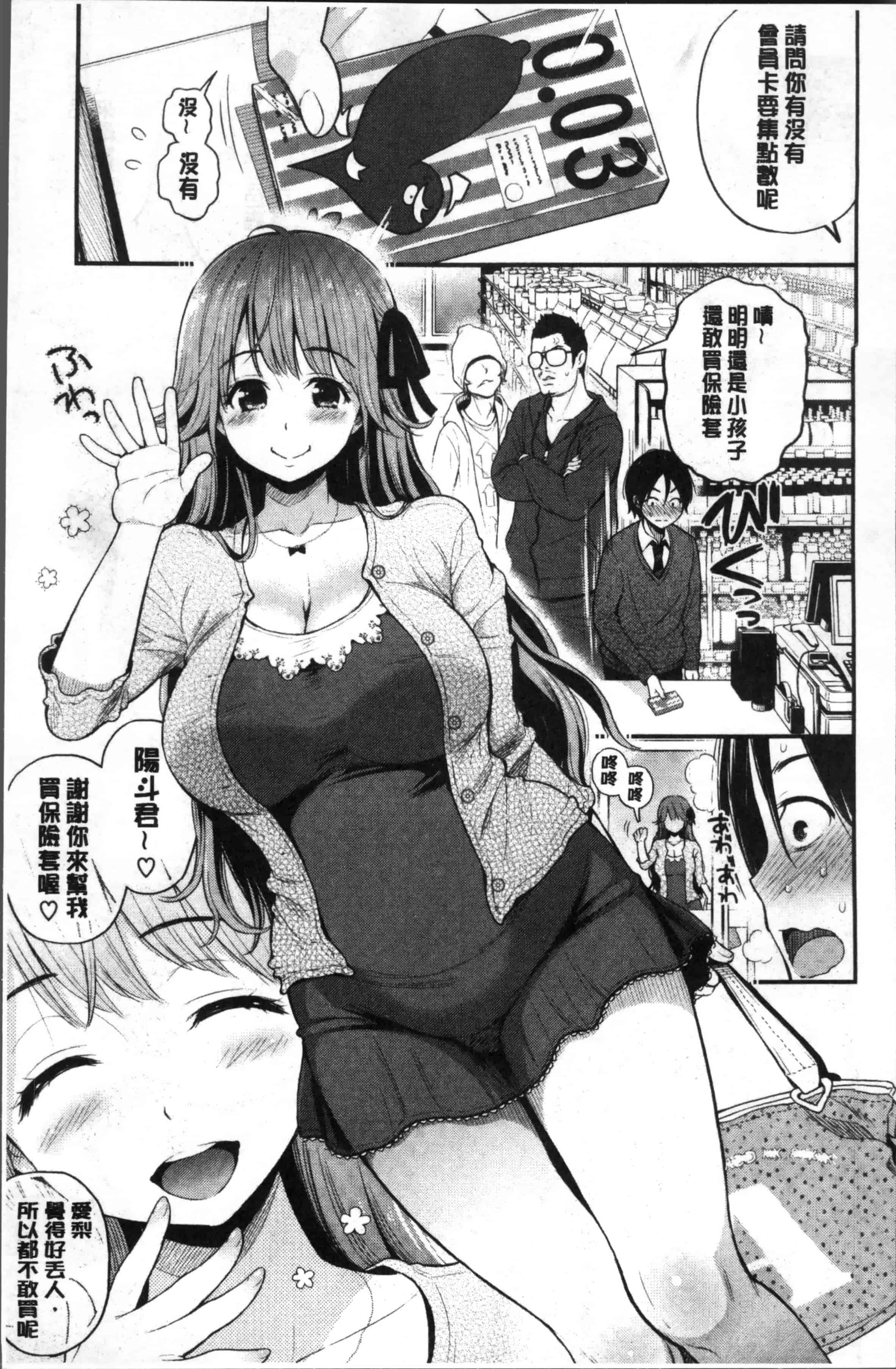 [コテング] ふたりのひみつ_第1集