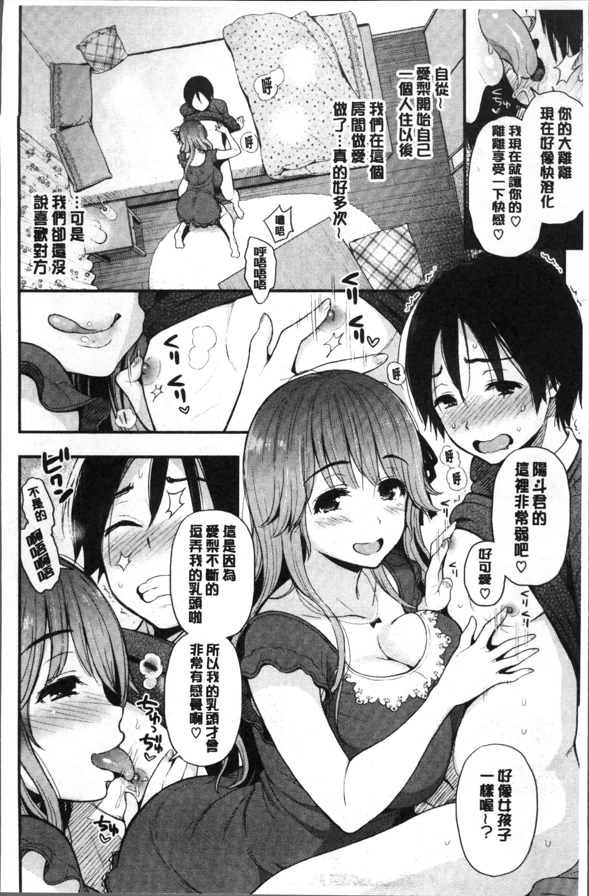 [コテング] ふたりのひみつ_第1集